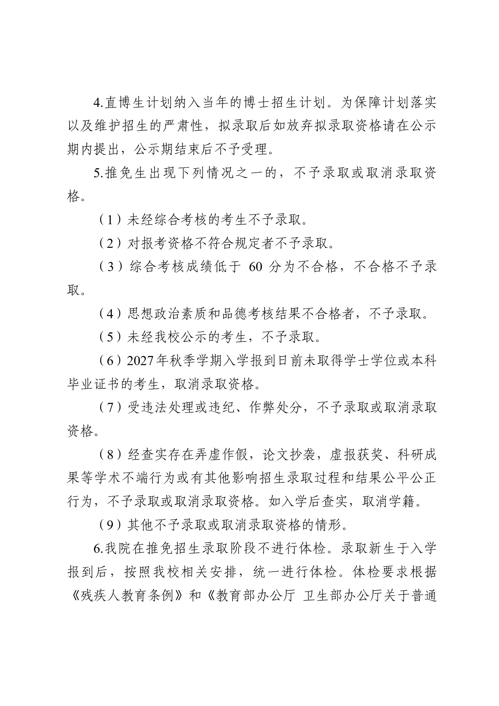 通知图片7