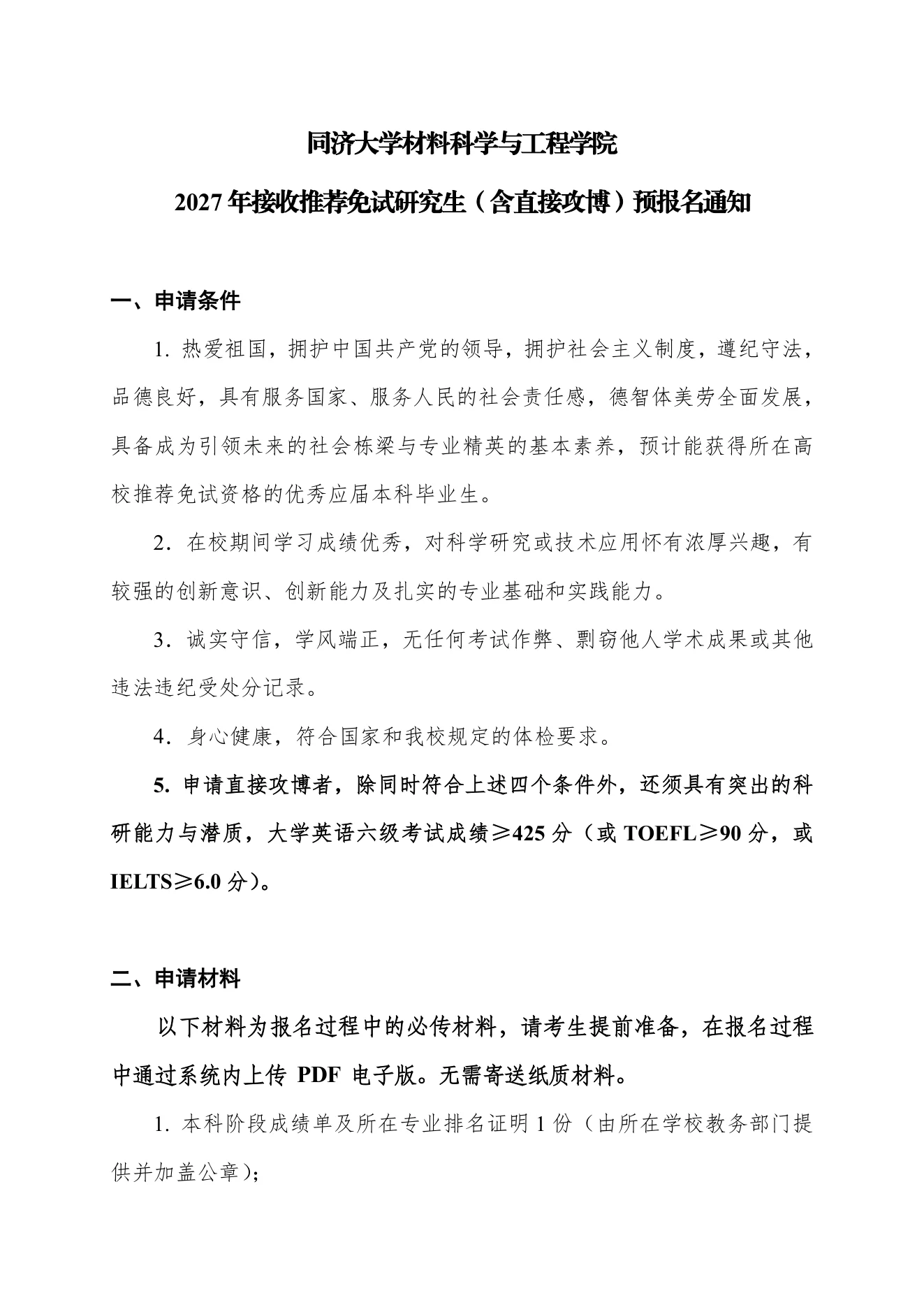 PDF 第 1 页