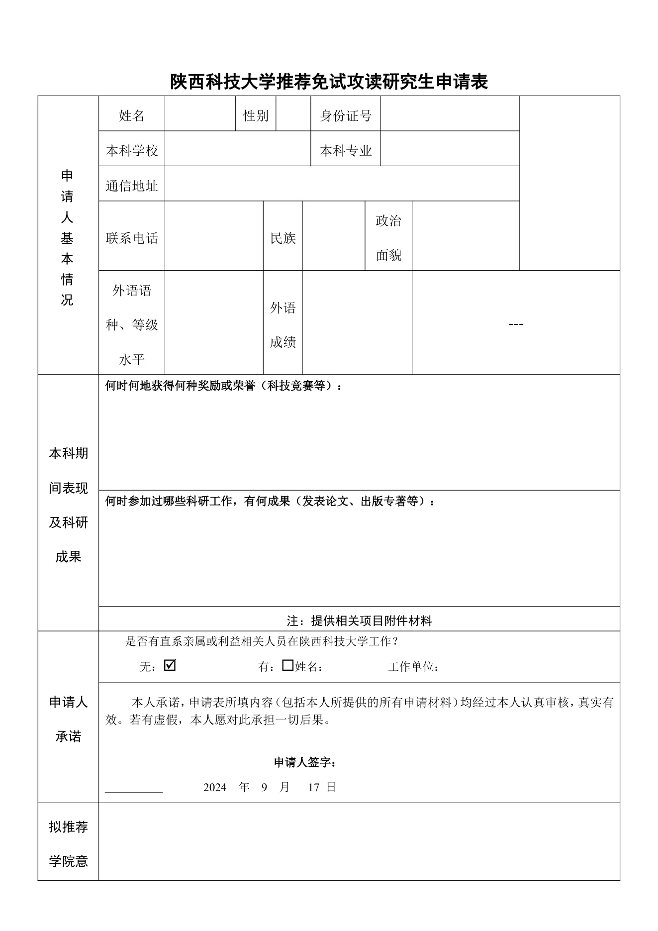附件 1 第 1 页