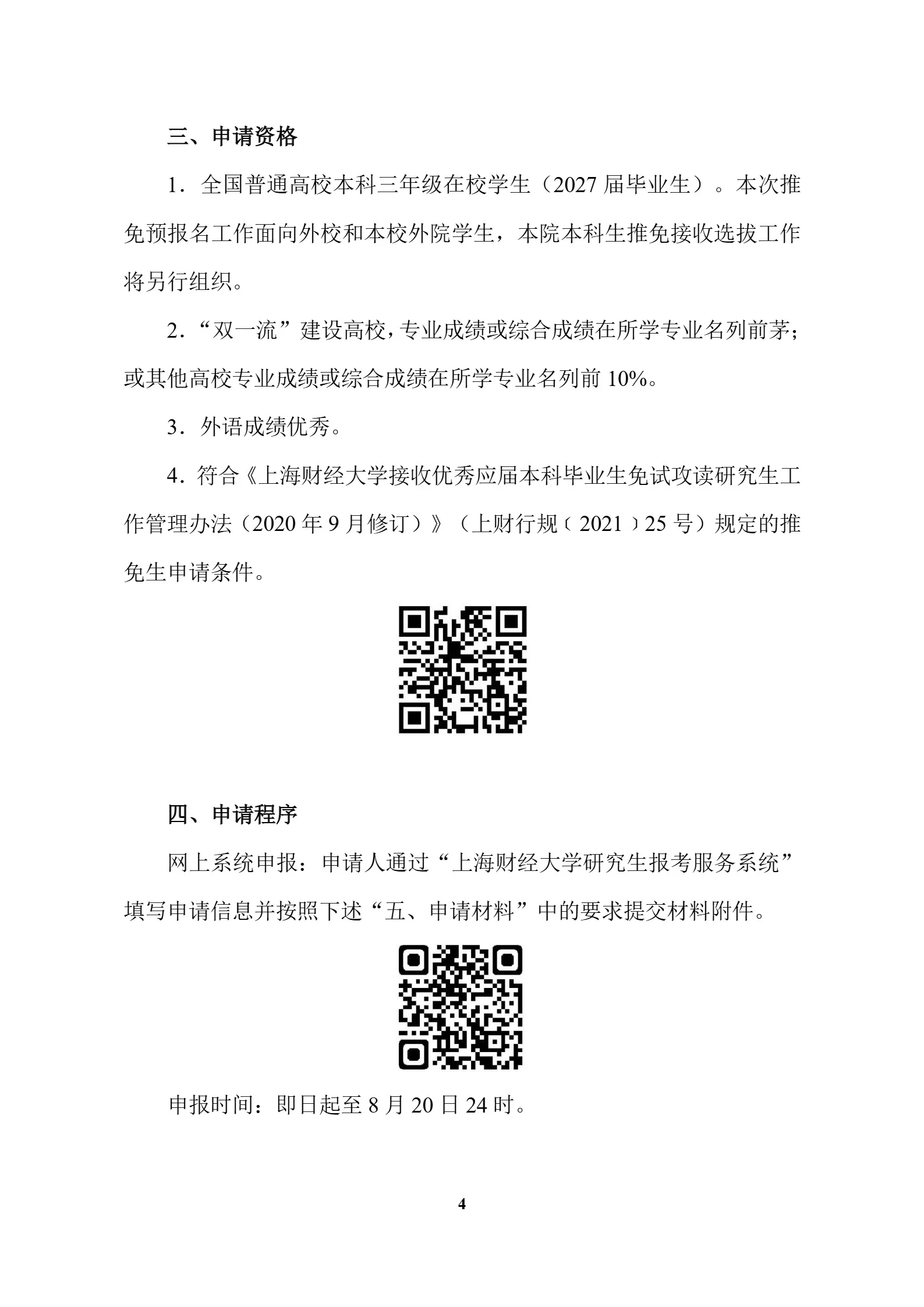 通知图片1