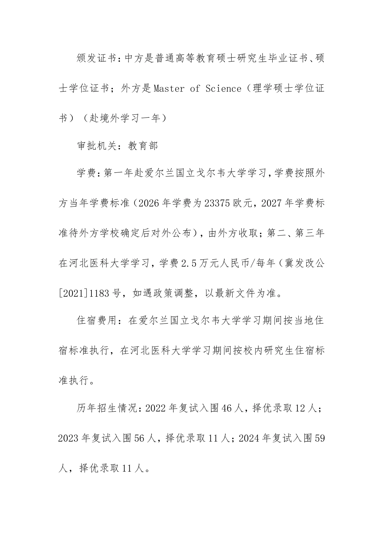附件 10 第 2 页
