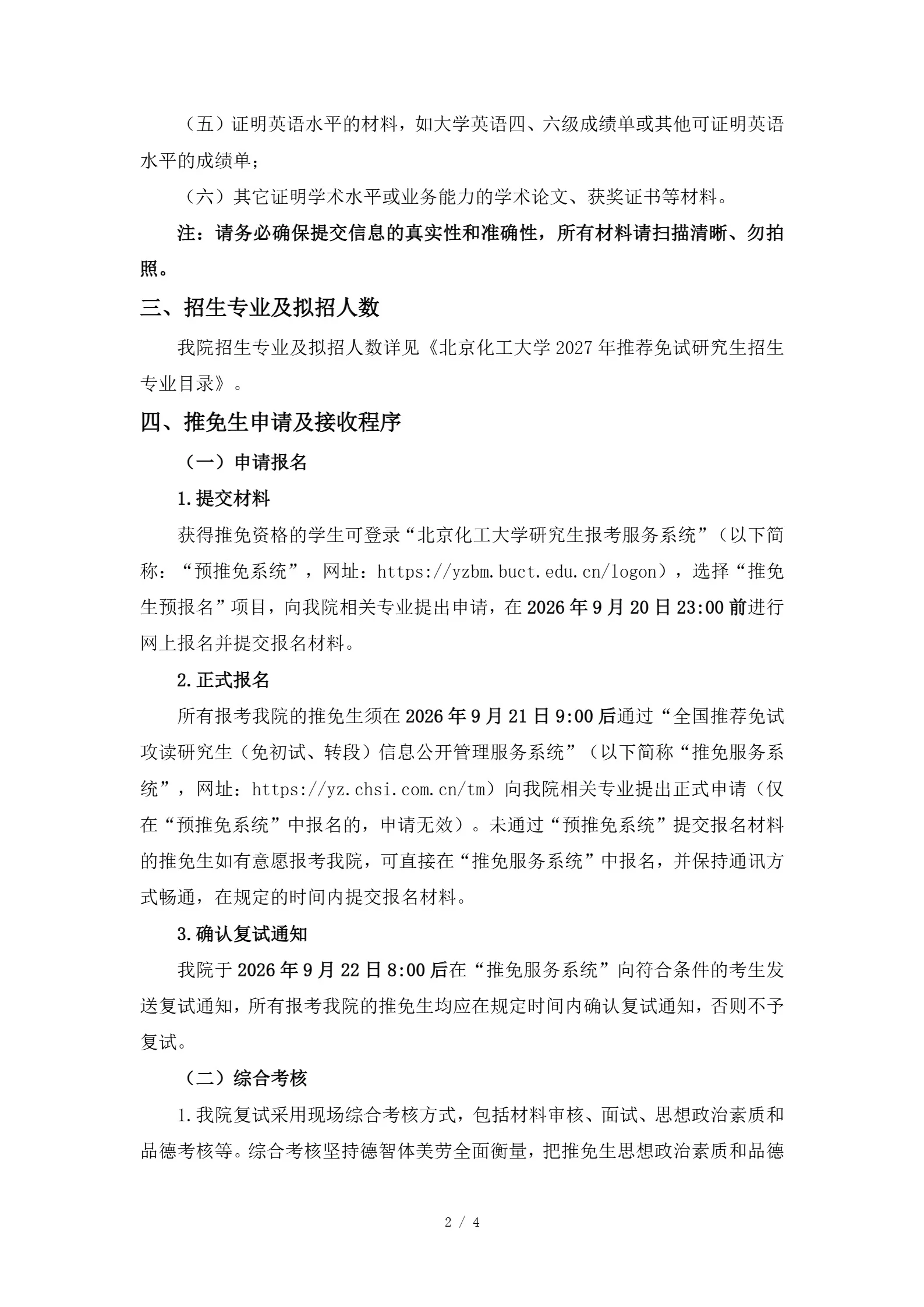 通知图片2