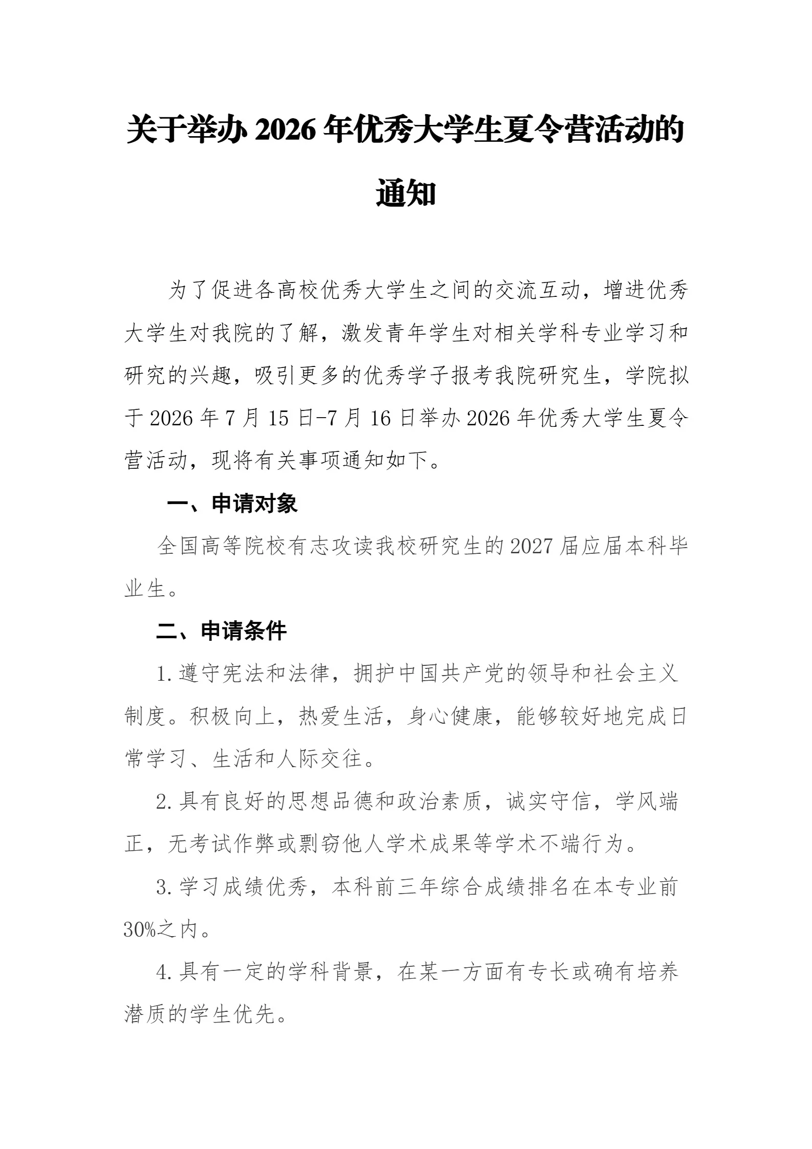 通知图片3