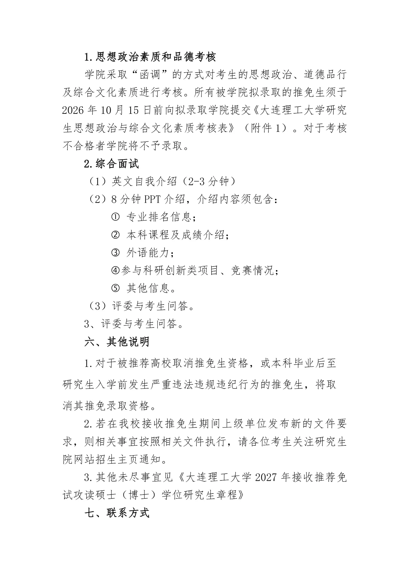 通知图片3