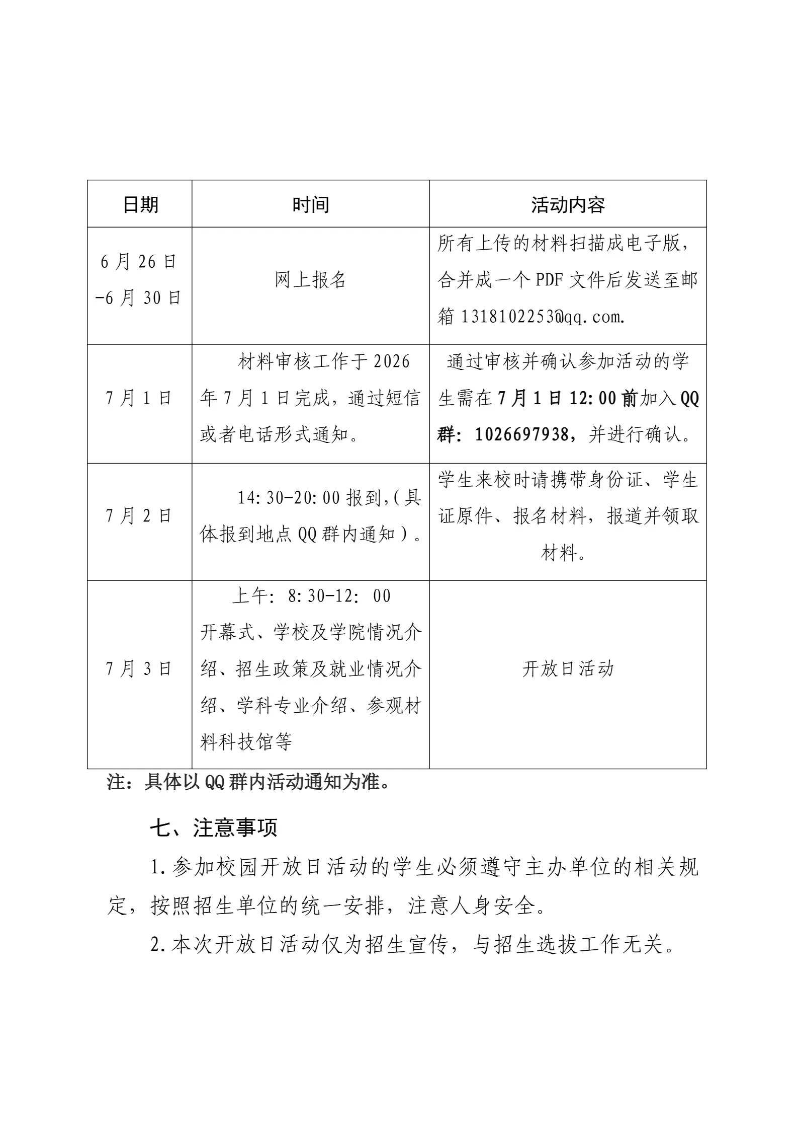 通知图片5