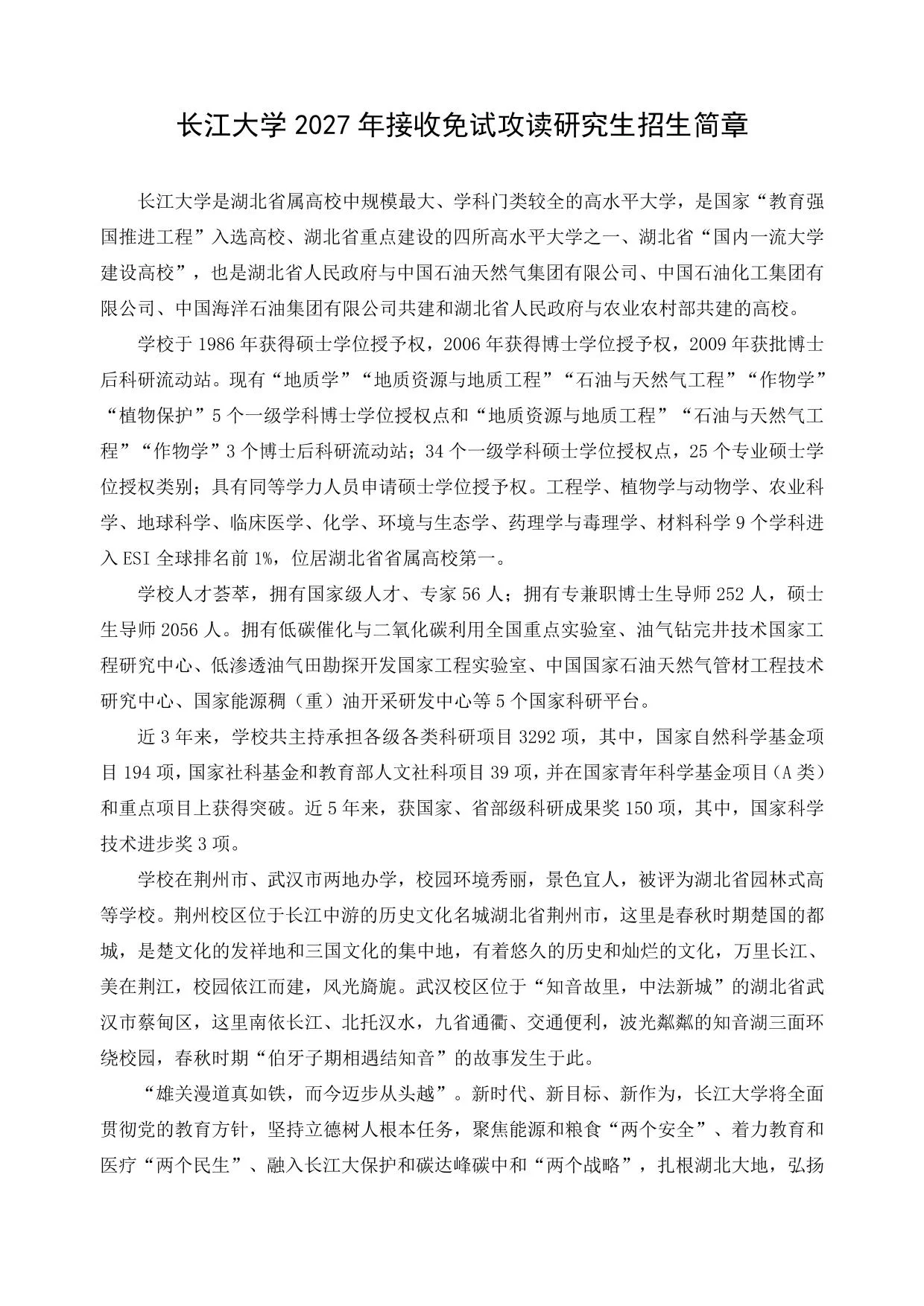 通知第 1 页