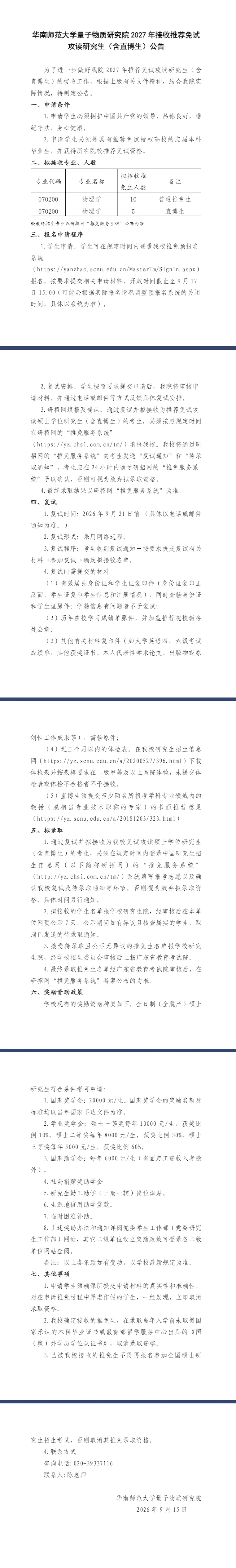通知图片1