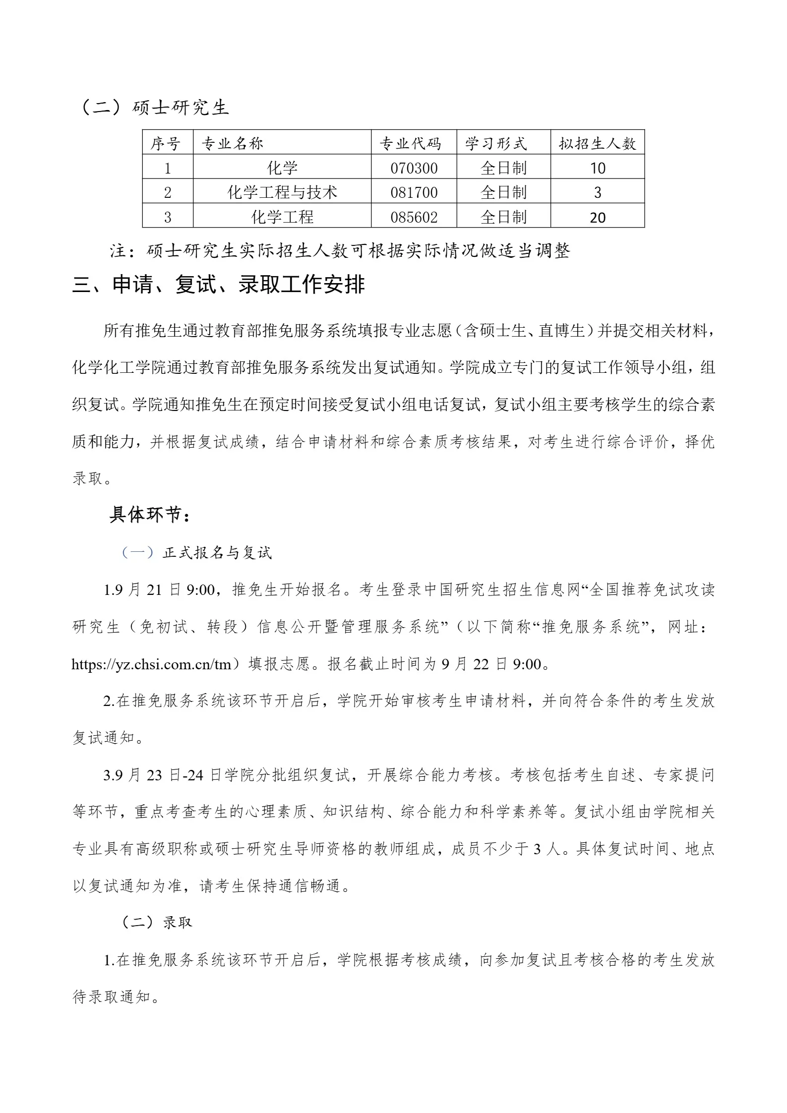 通知图片2