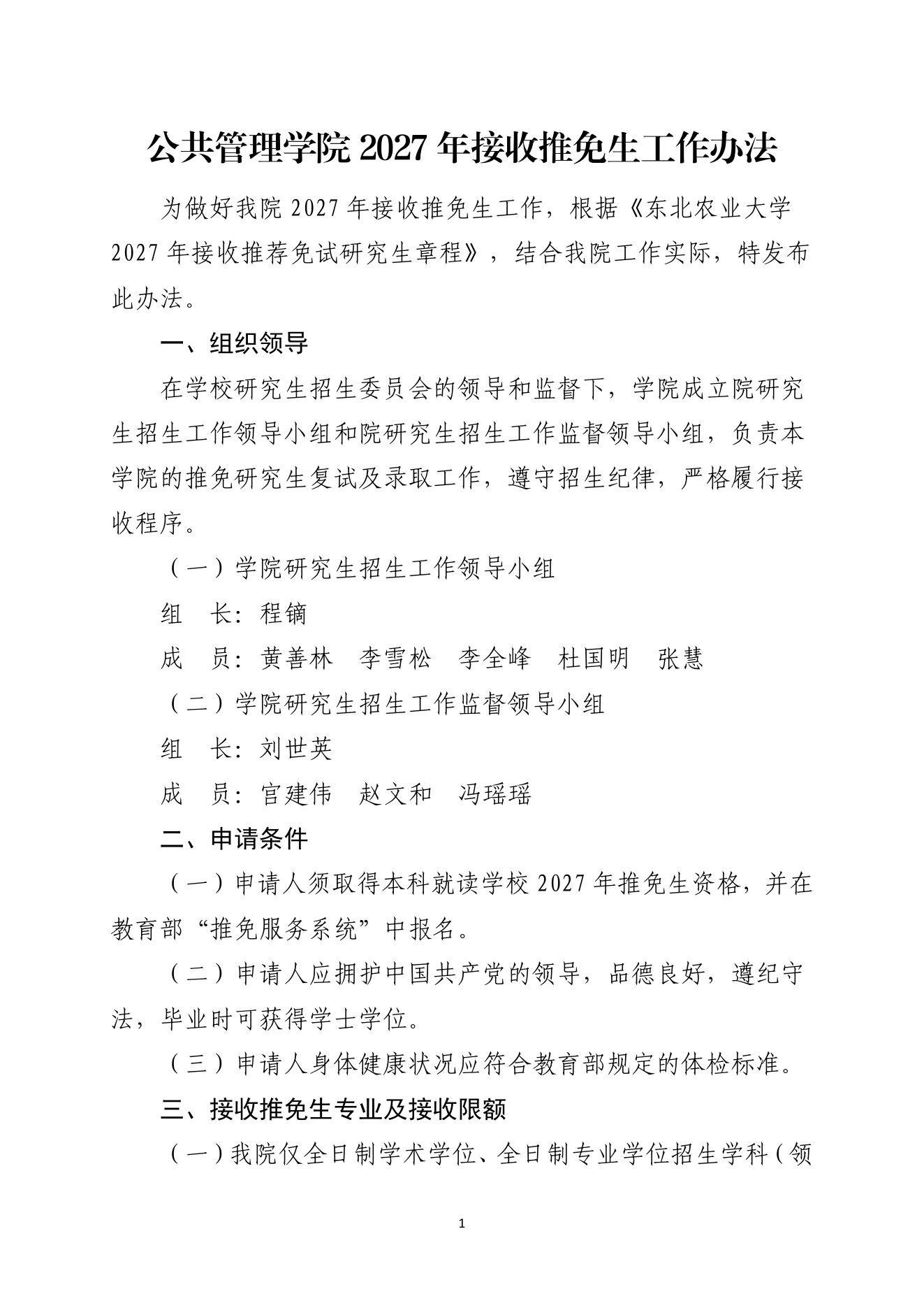 PDF 第 1 页