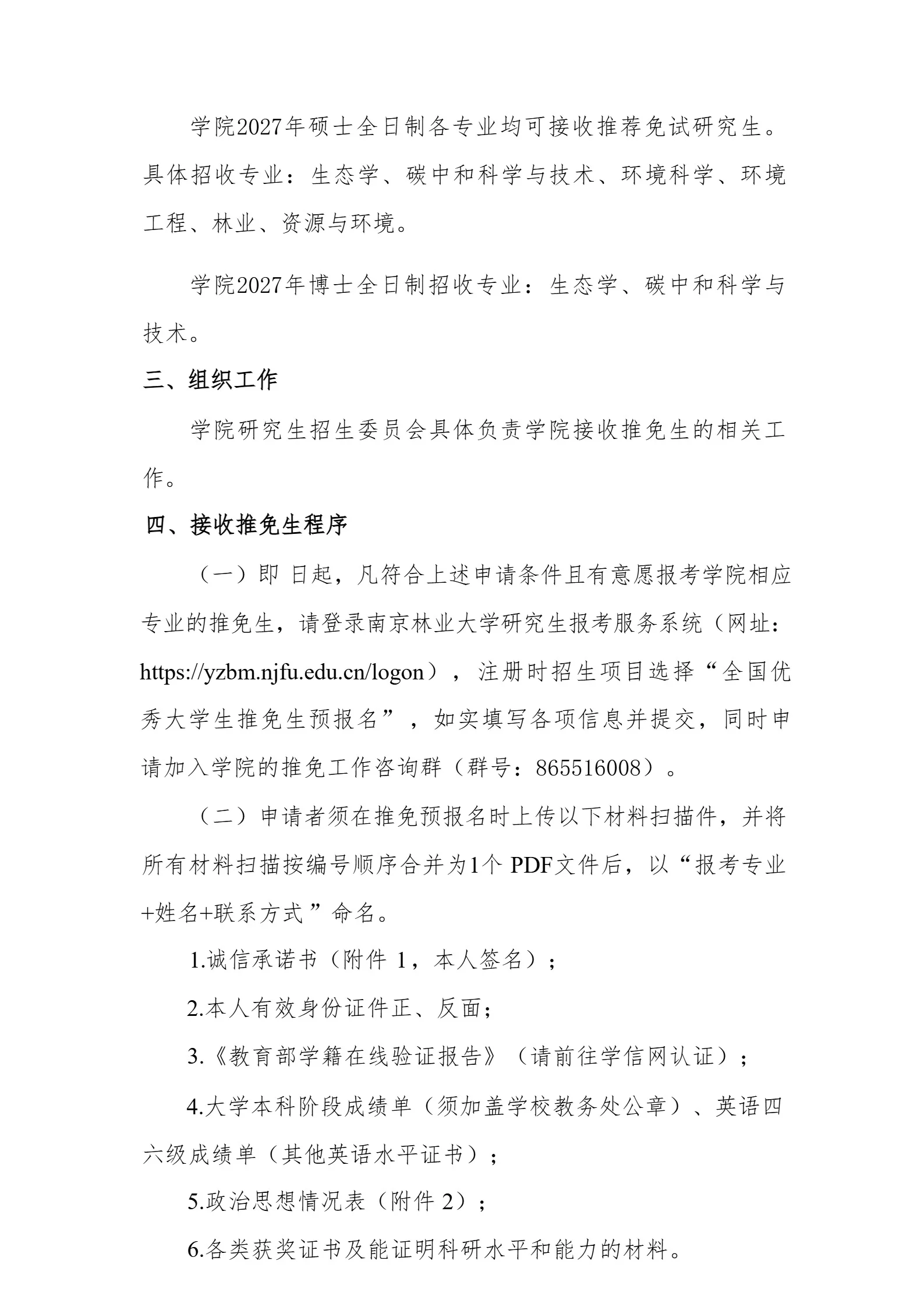 通知图片2