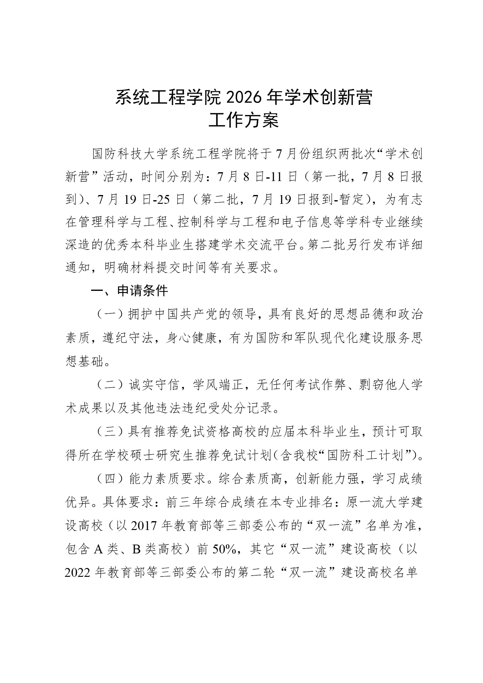 通知图片4