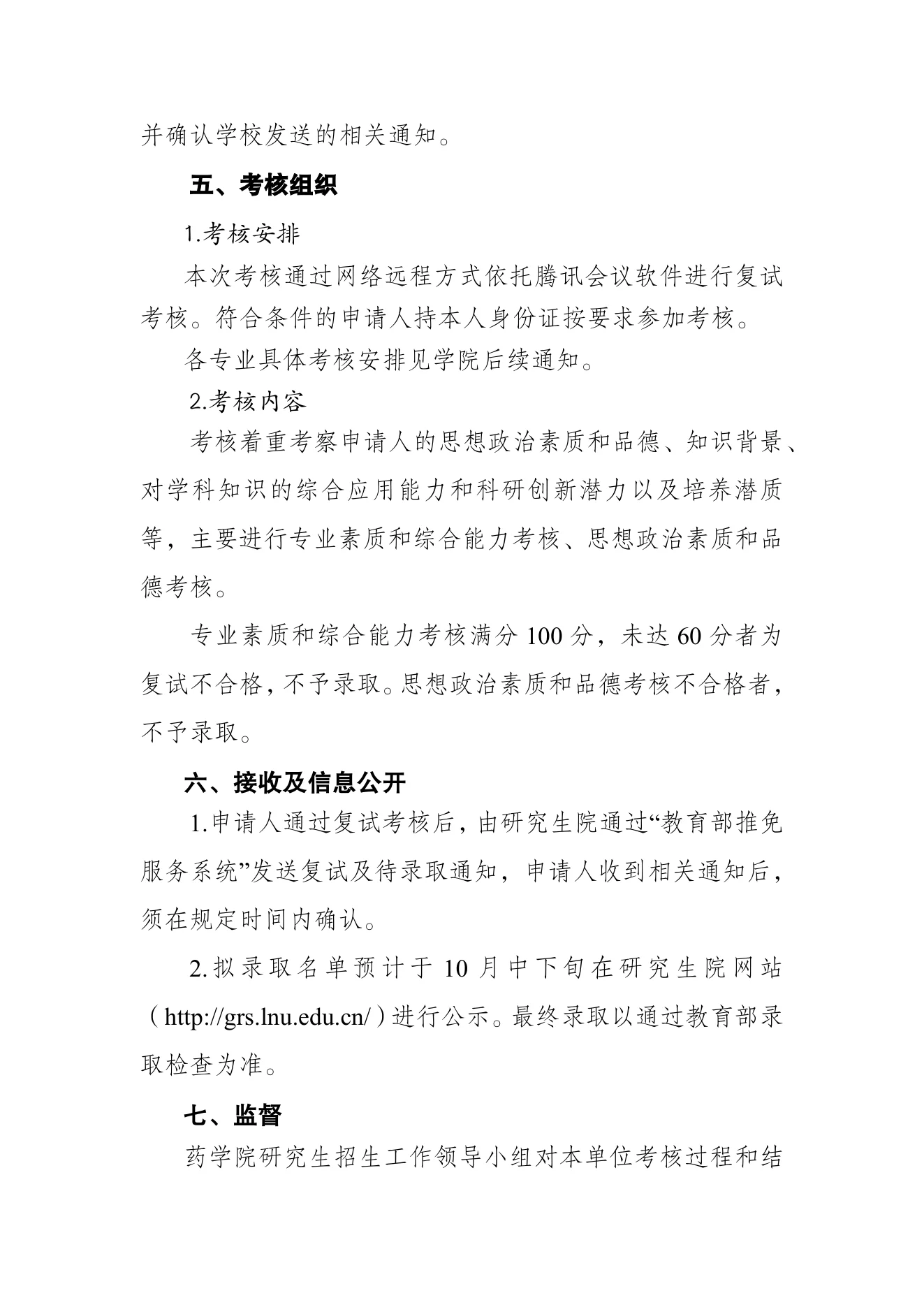 PDF 第 4 页