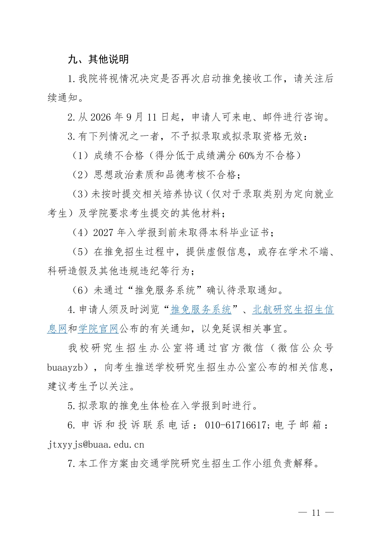 通知图片11