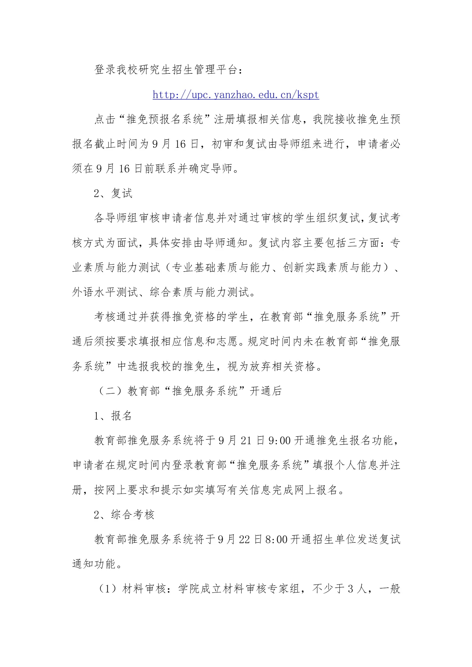 通知图片2