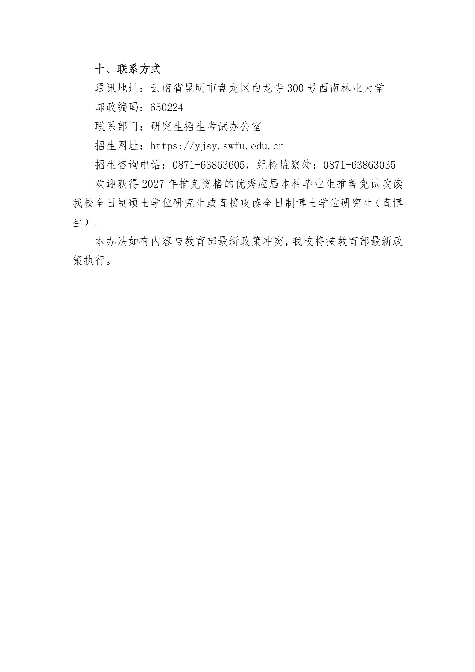 通知图片5