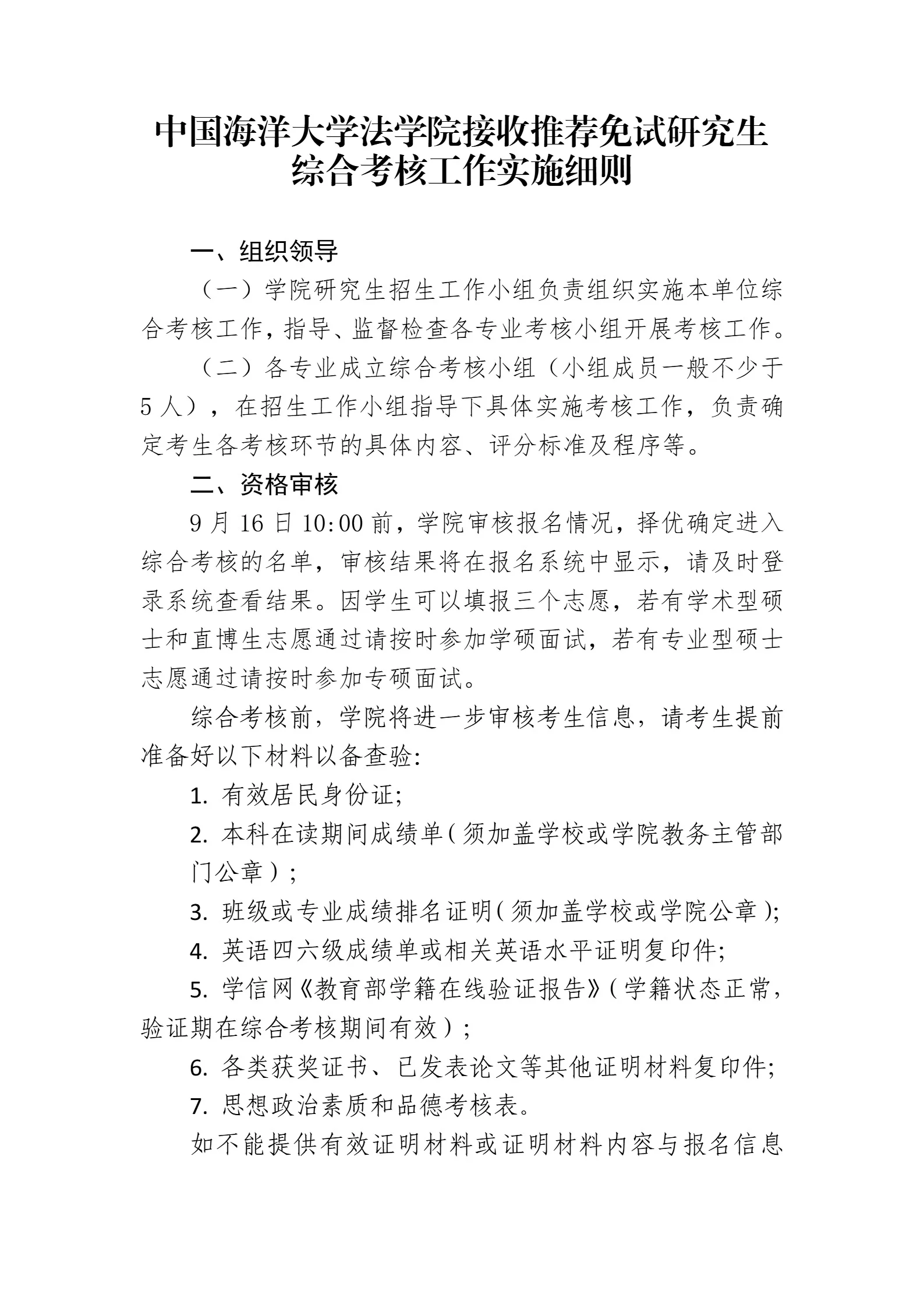 通知图片1