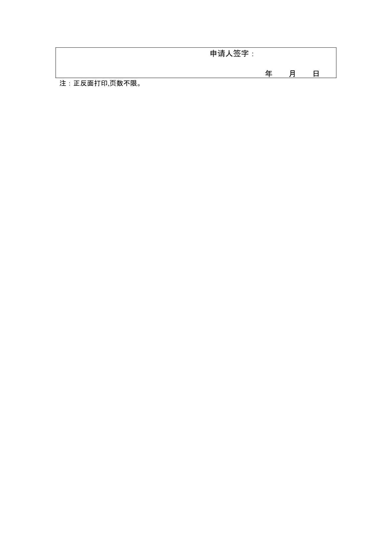 附件 1 第 2 页
