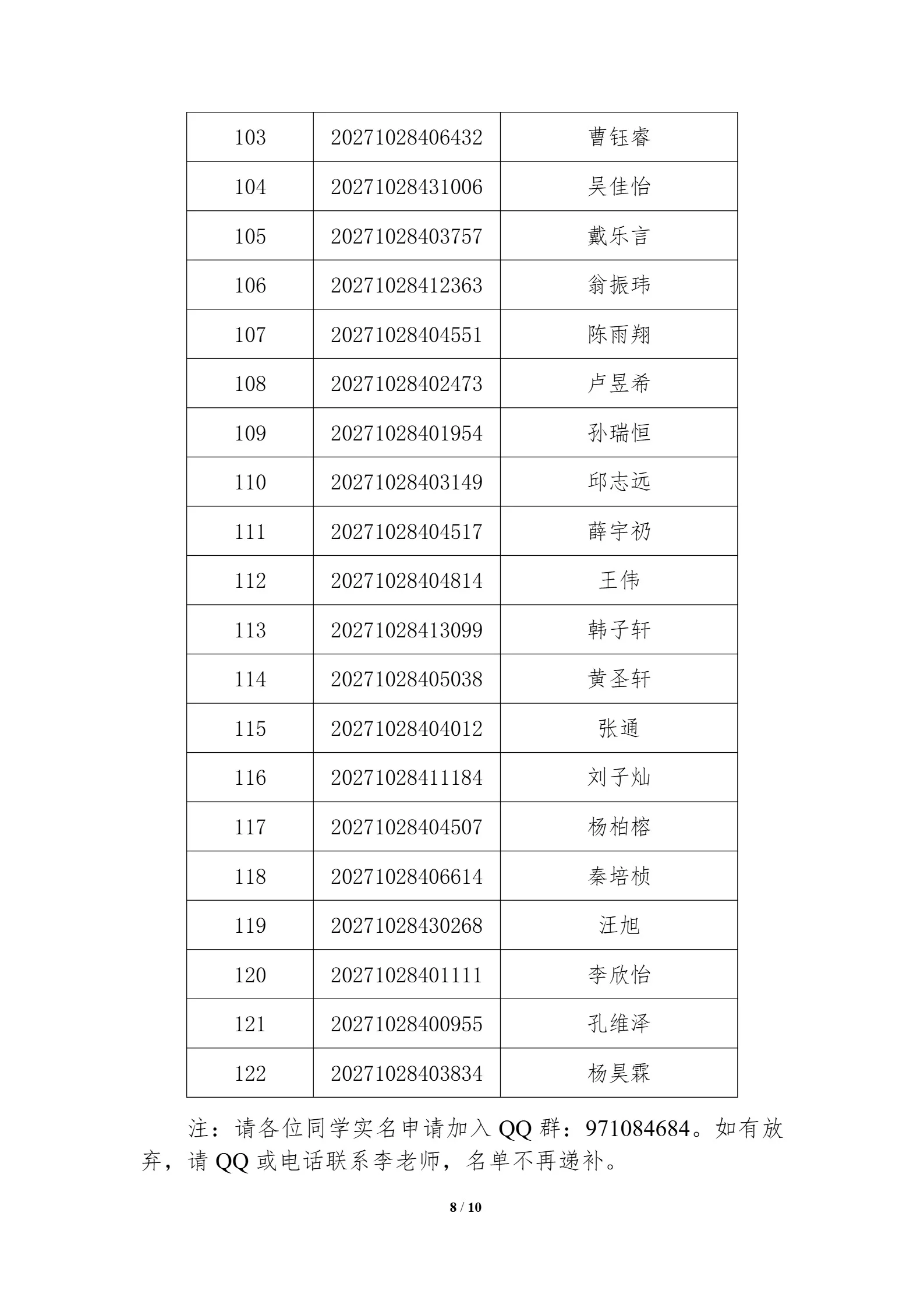 通知图片8