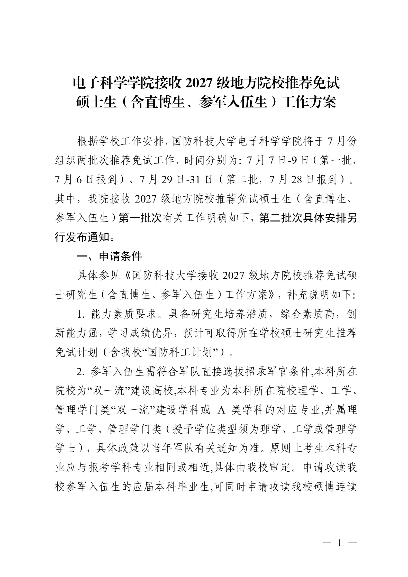 通知图片7