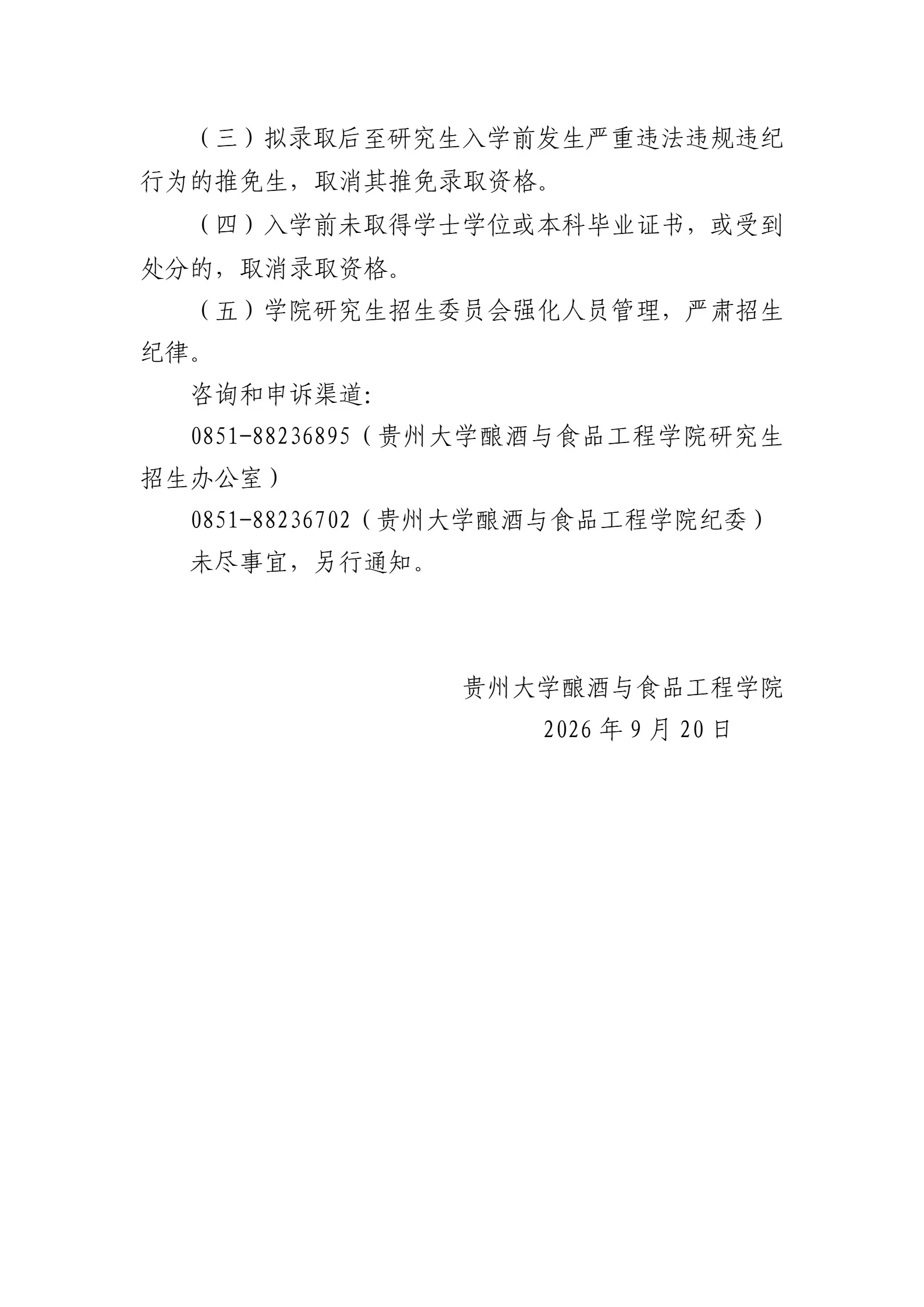通知图片5