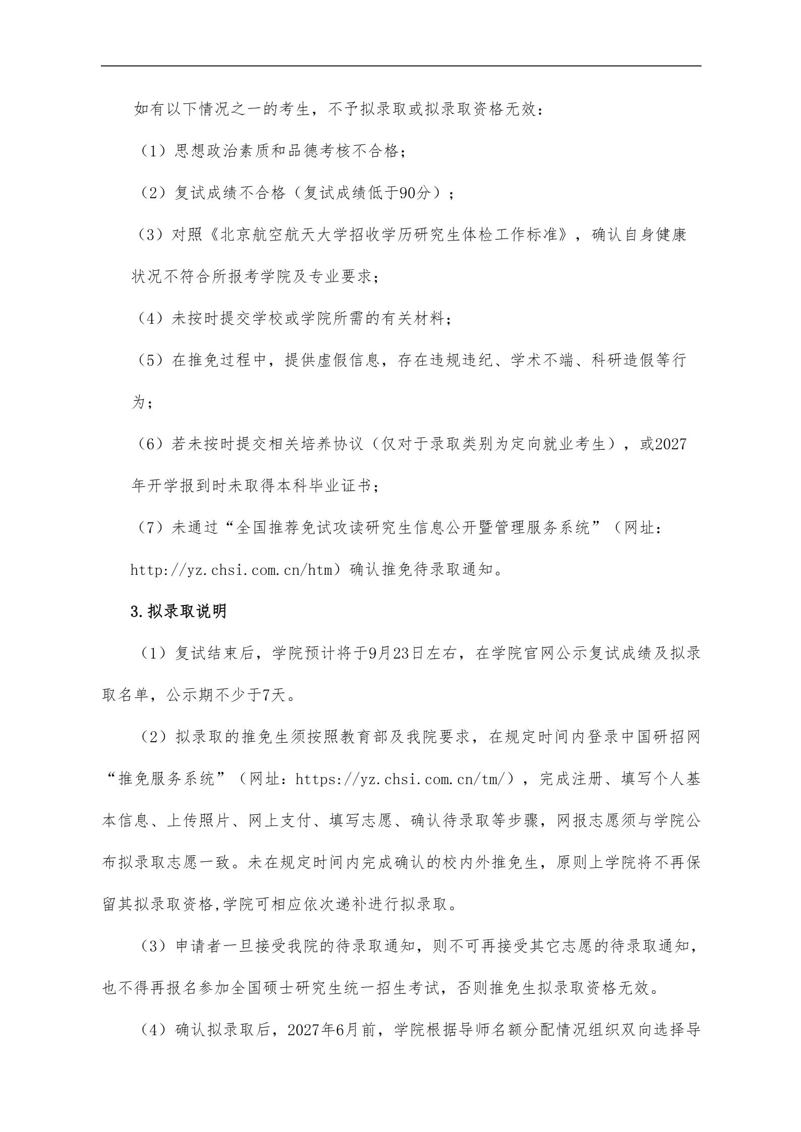 通知图片6