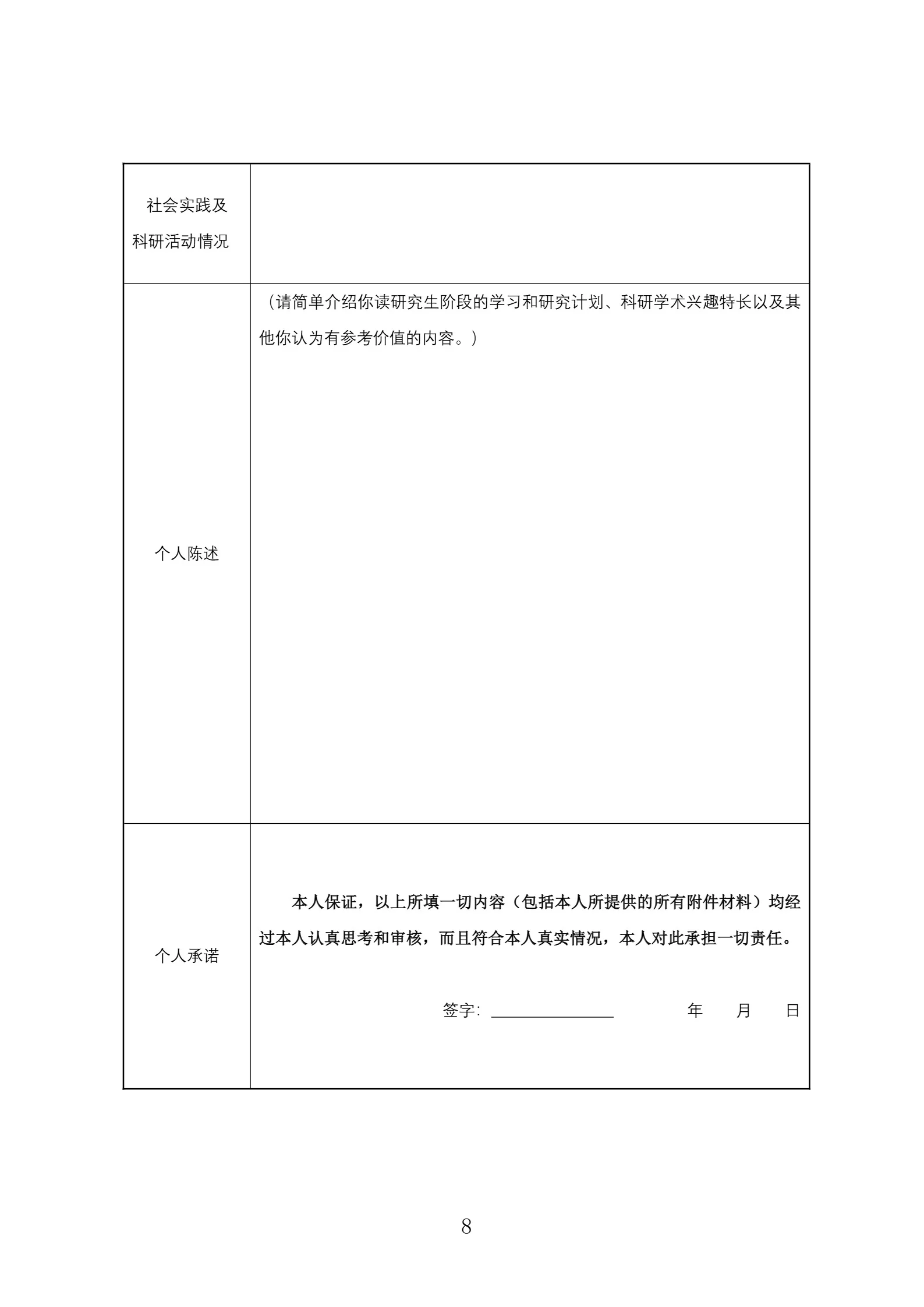 通知图片8