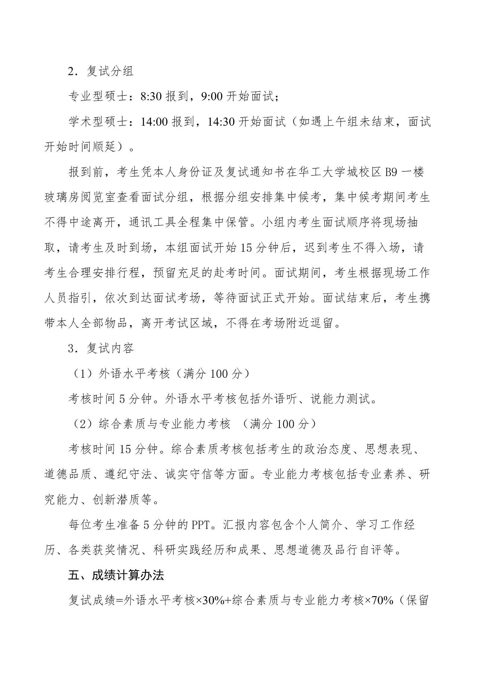 通知图片2