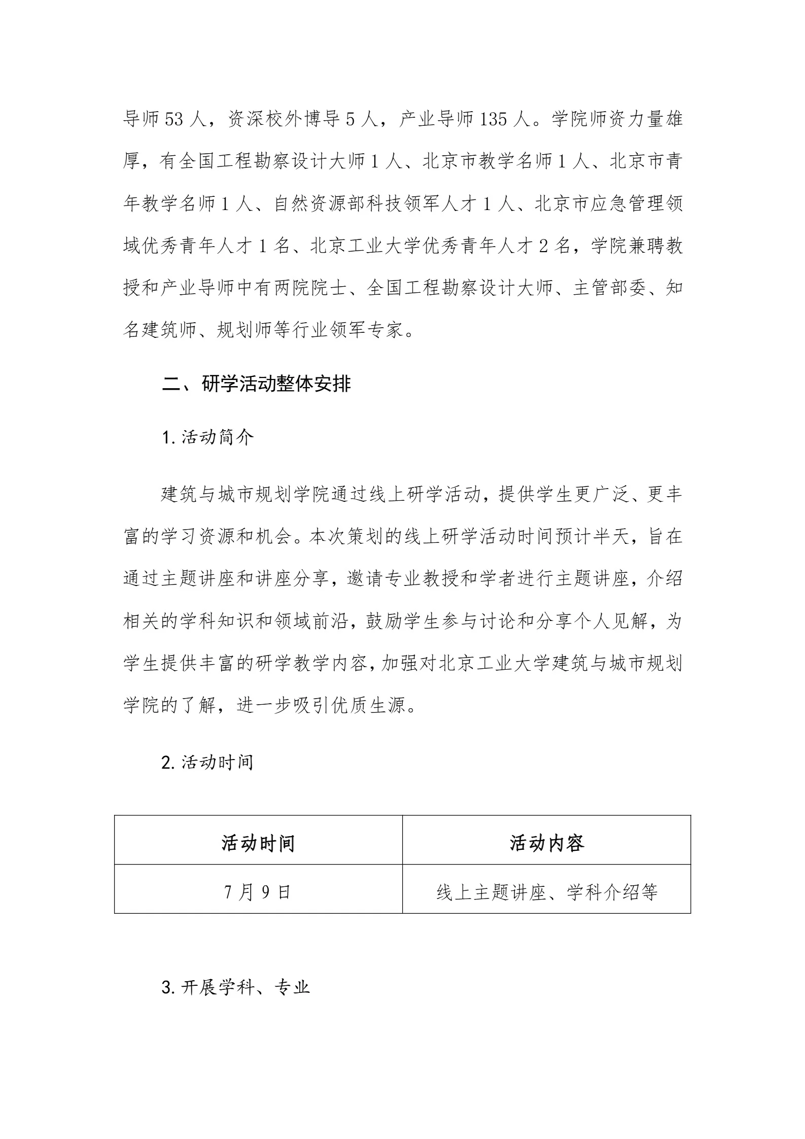 通知图片2