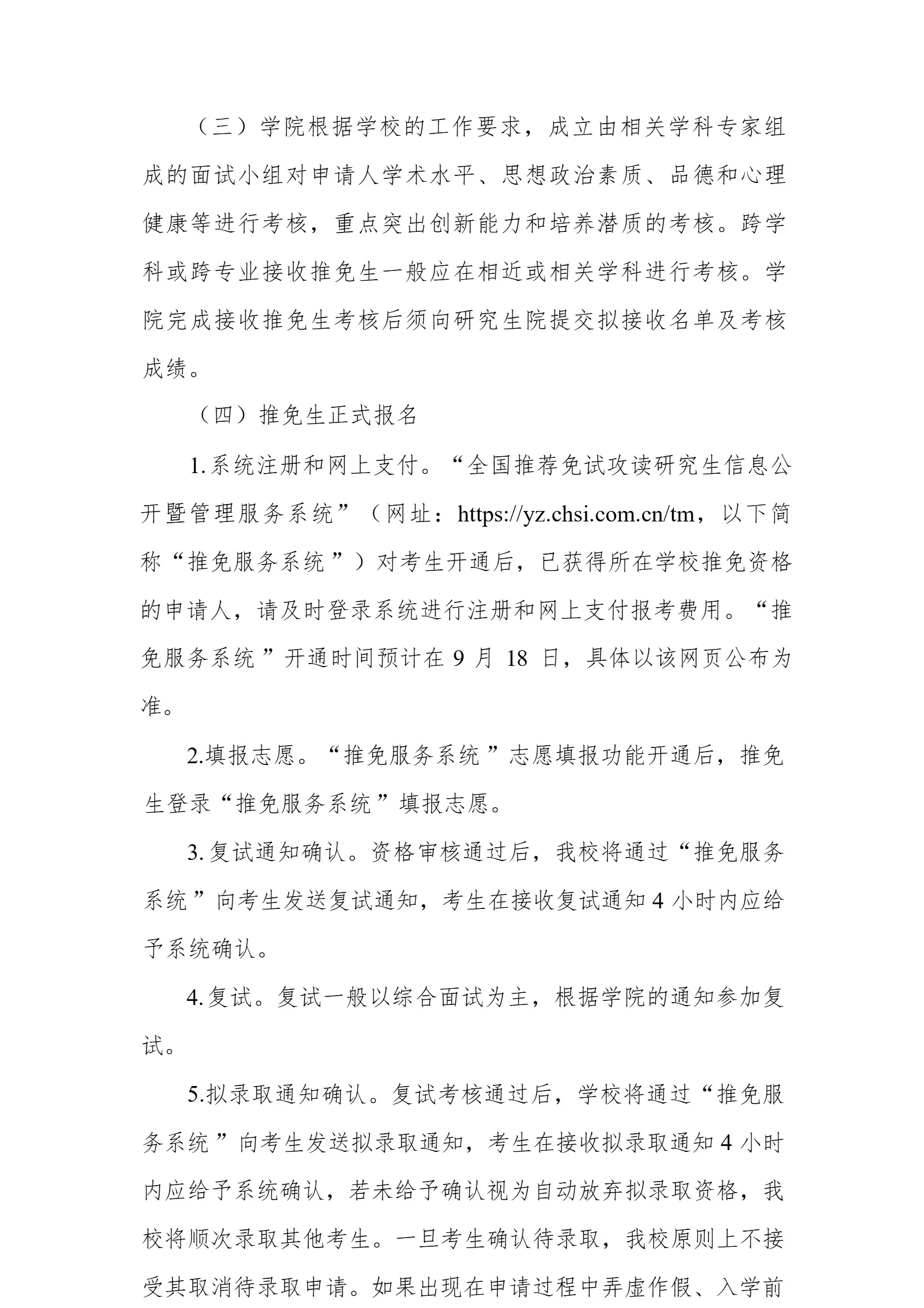 通知图片3