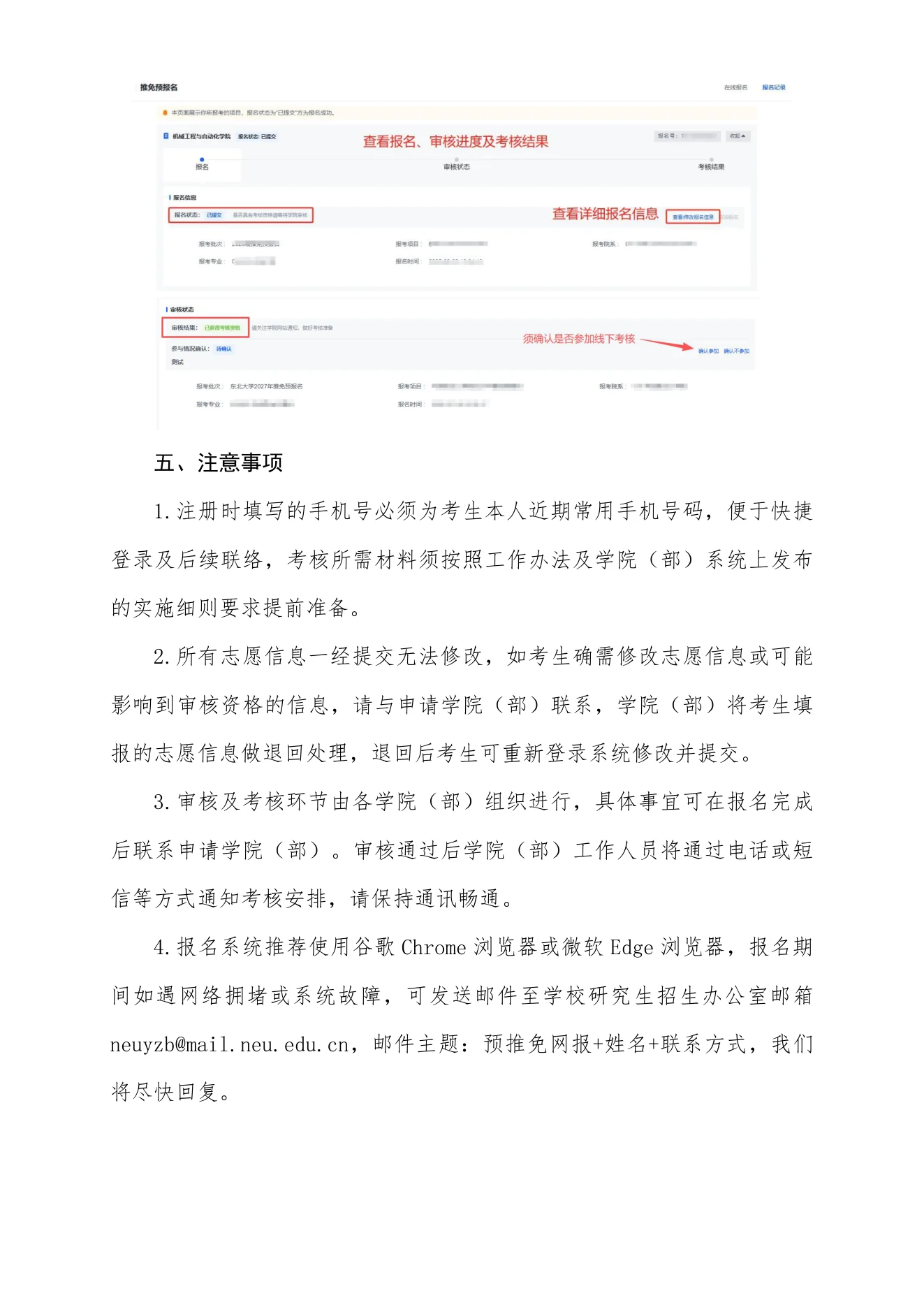 附件 1 第 4 页