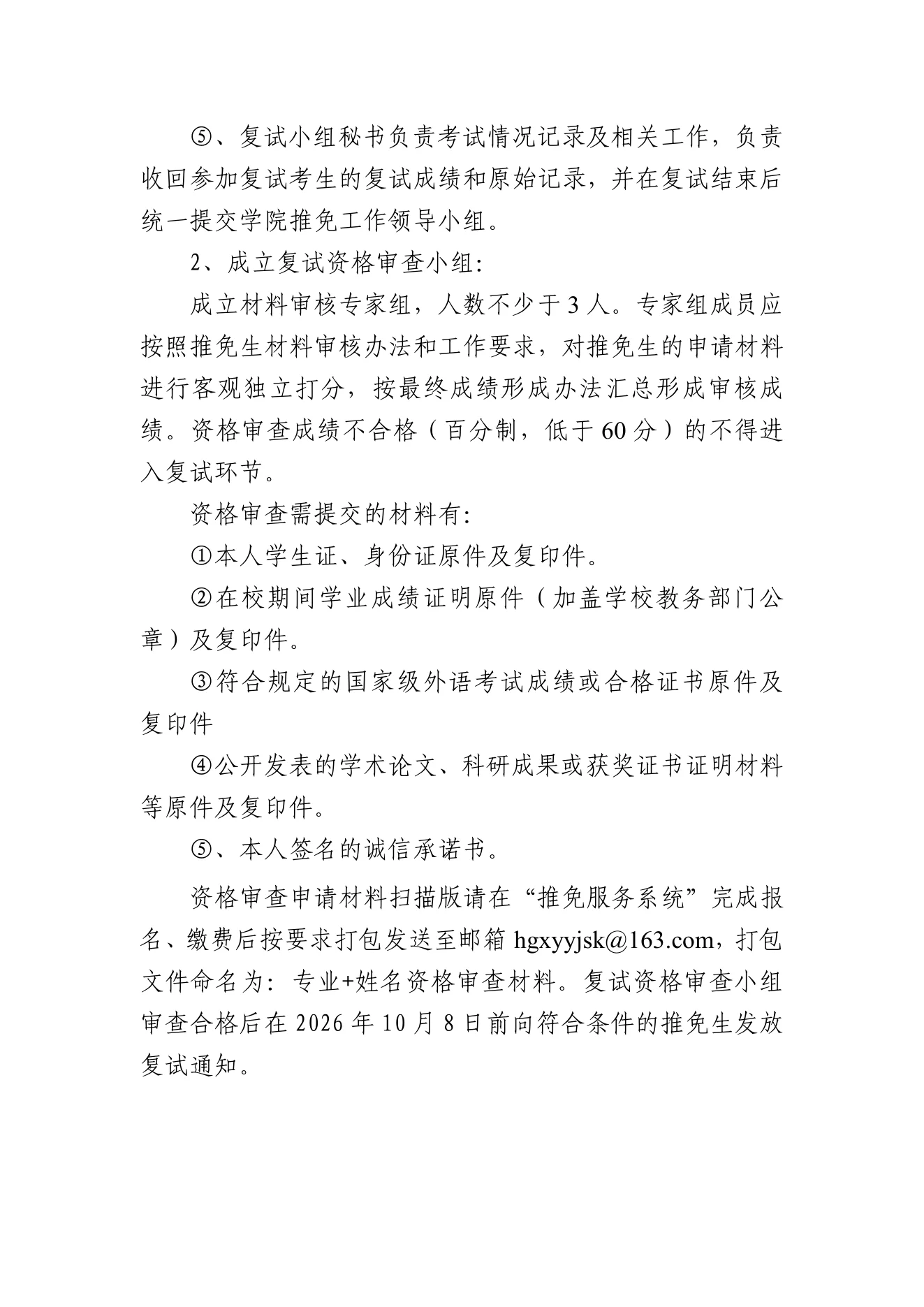 PDF 第 4 页