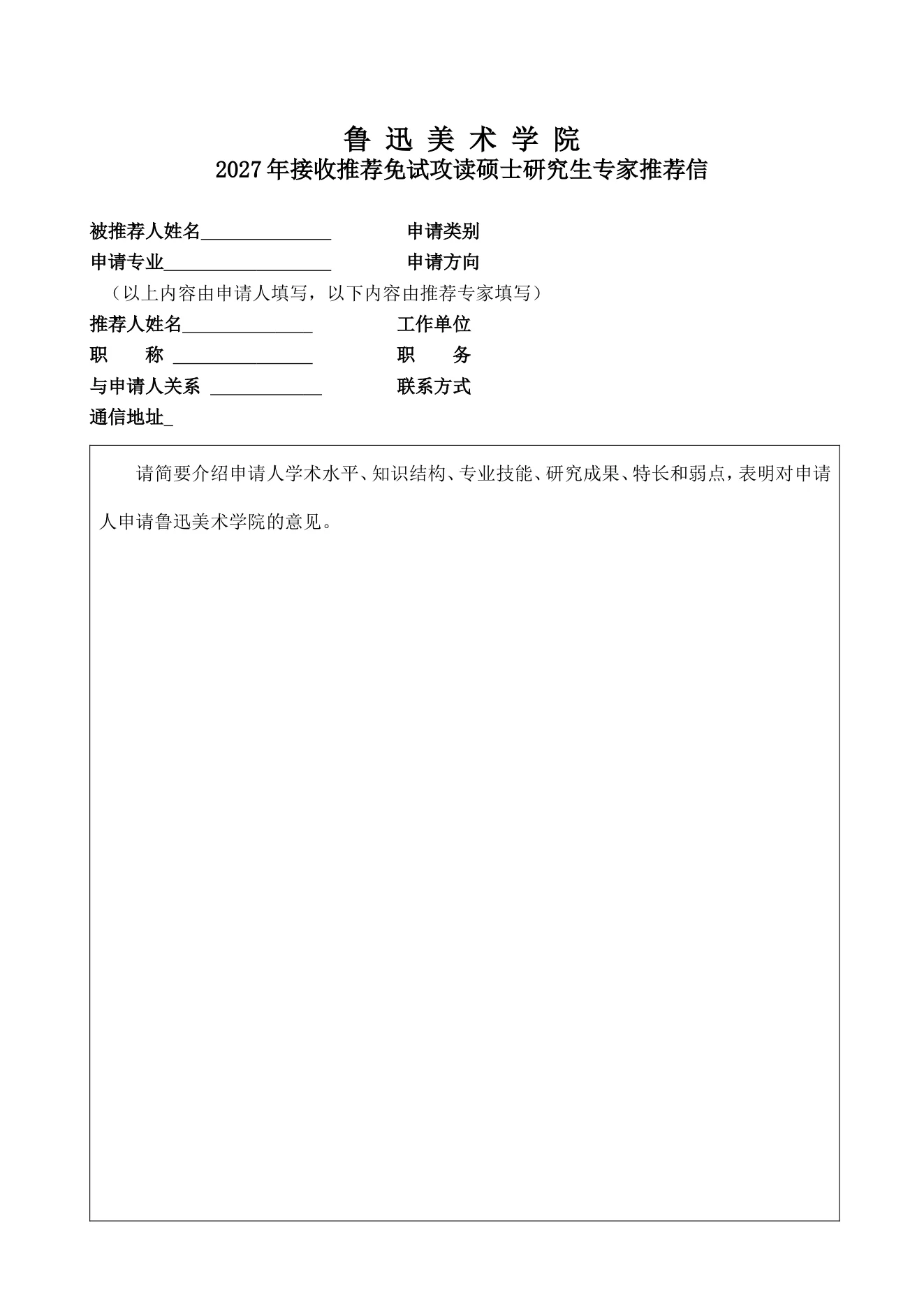 附件 2 第 1 页