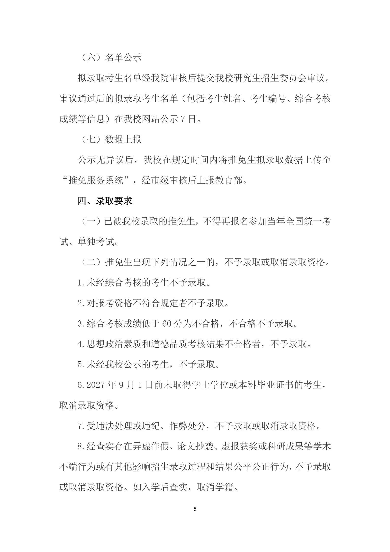通知图片5