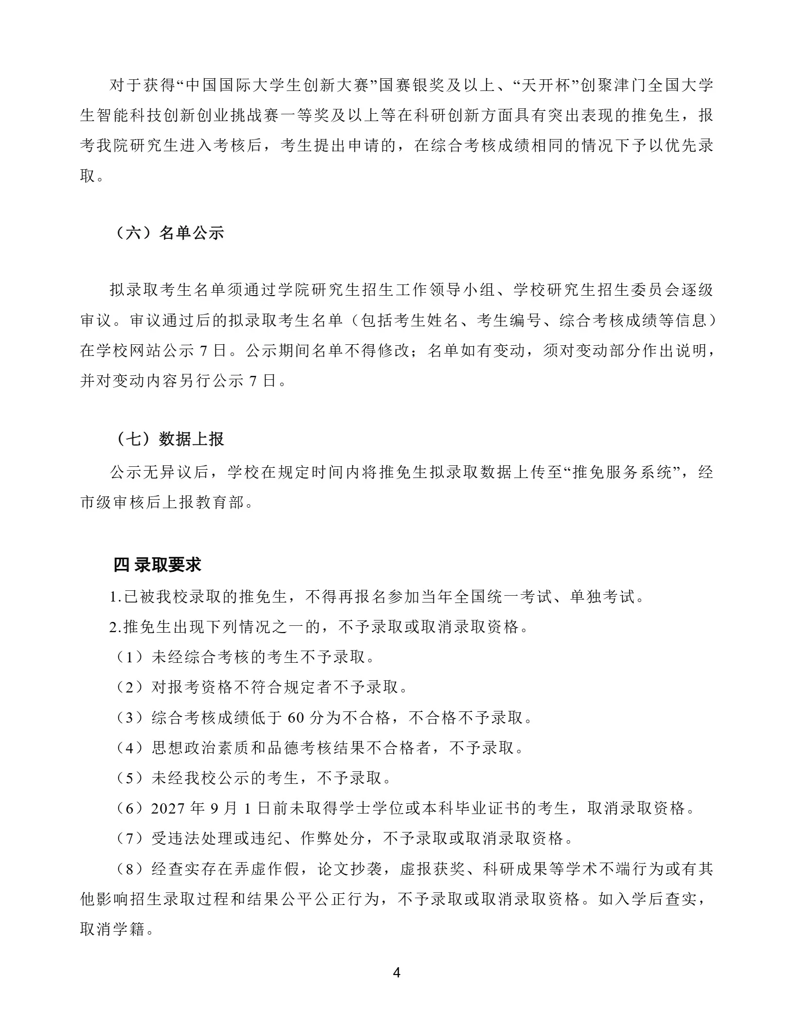 通知图片4
