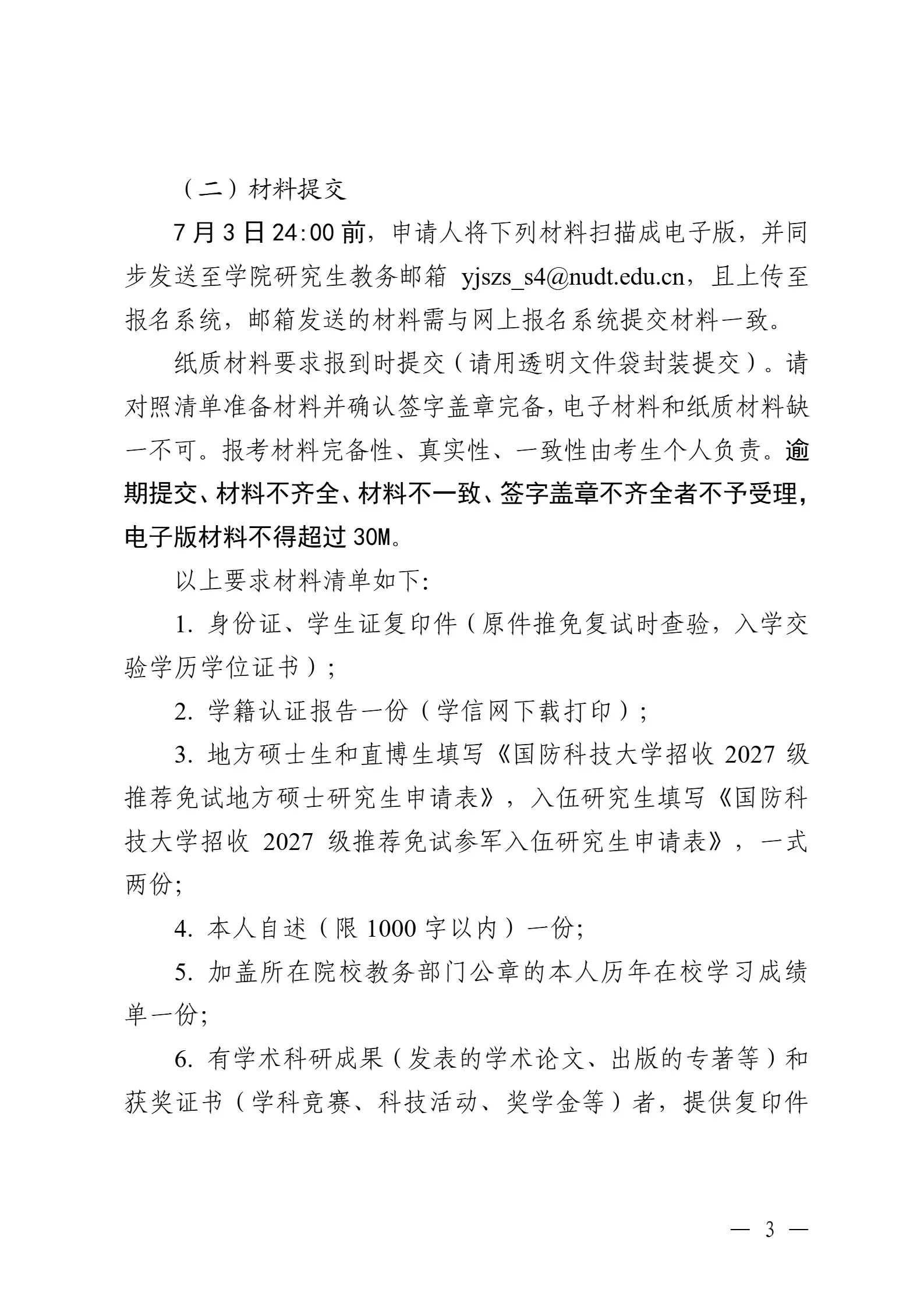 通知图片8