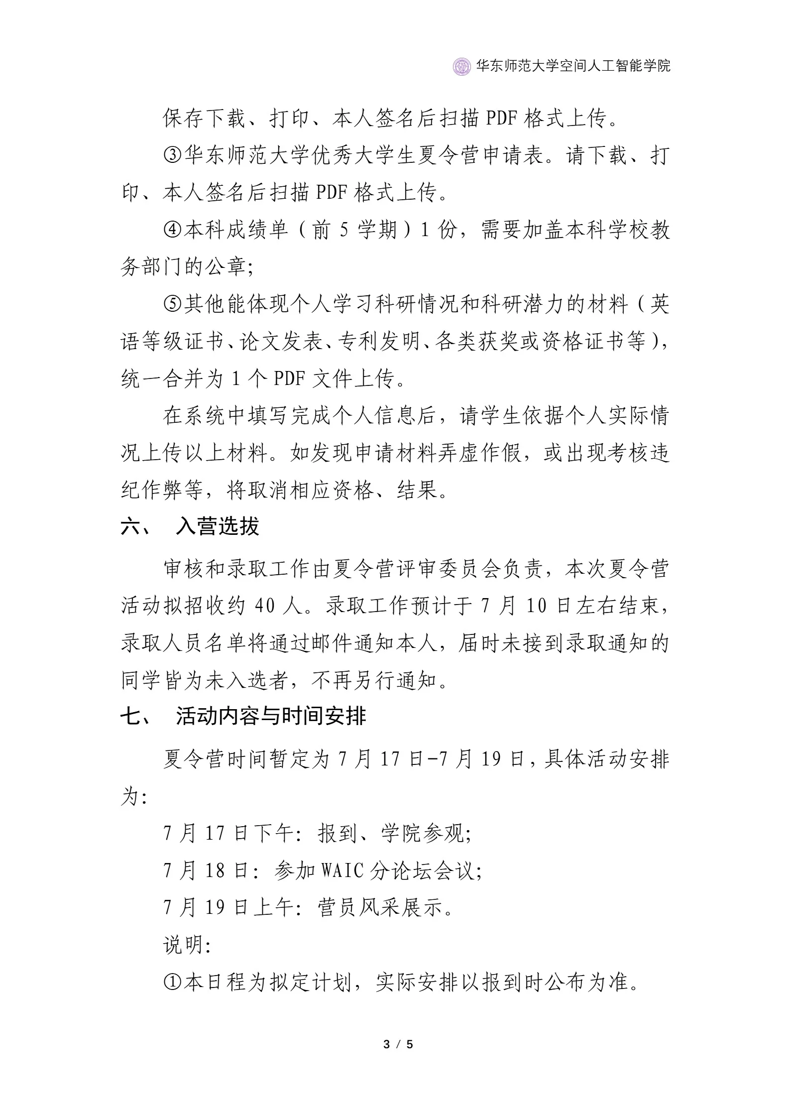 通知图片3
