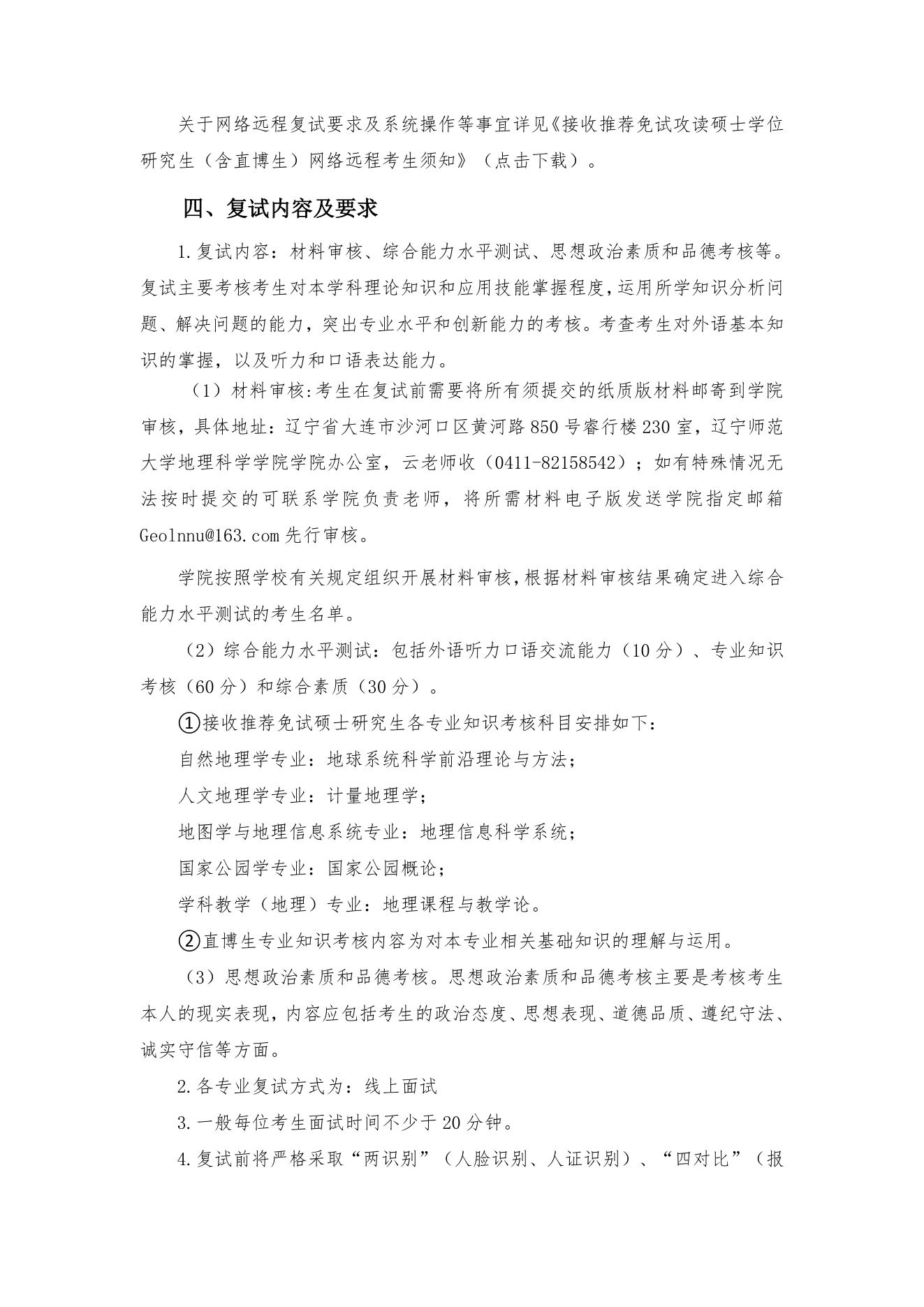 附件 13 第 2 页