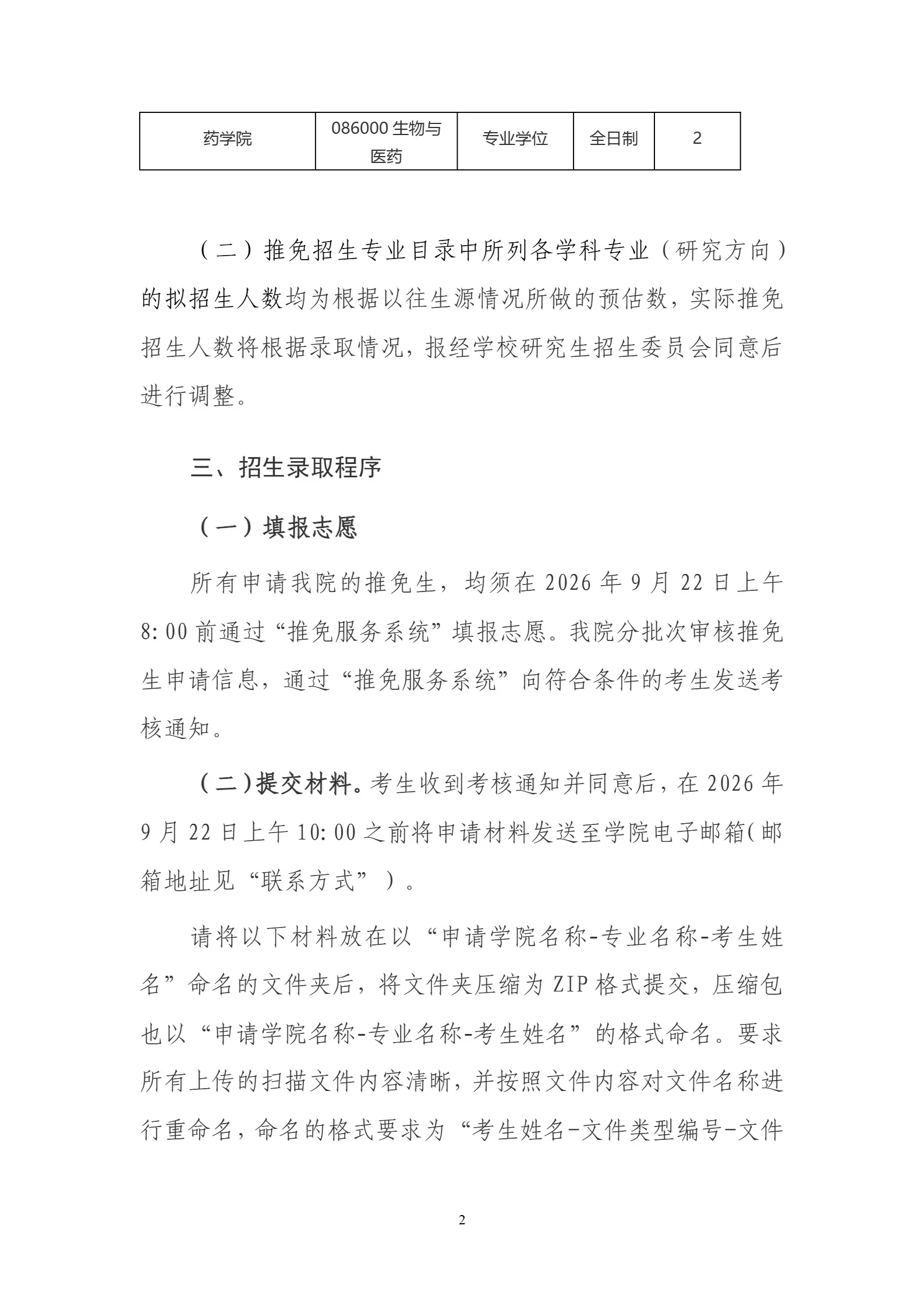 通知图片2