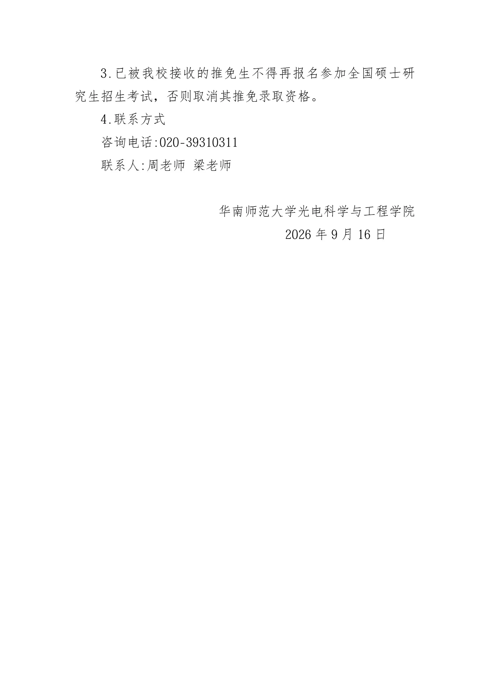 通知图片5