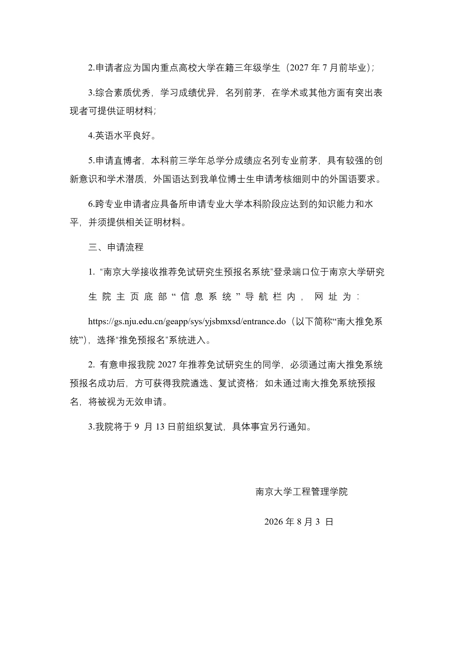 通知图片2