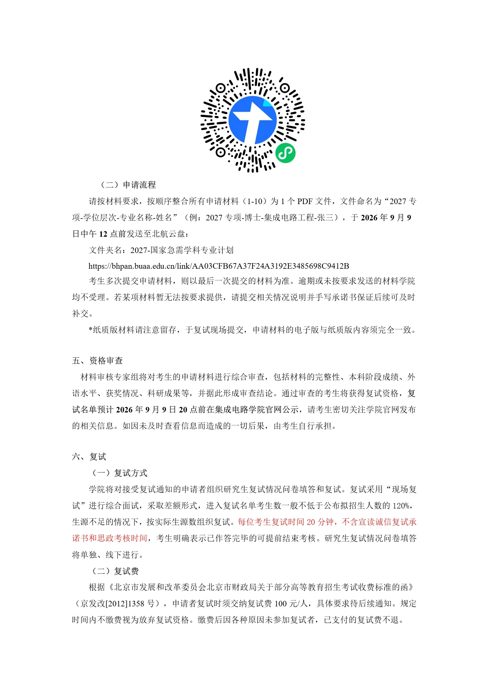 通知图片3