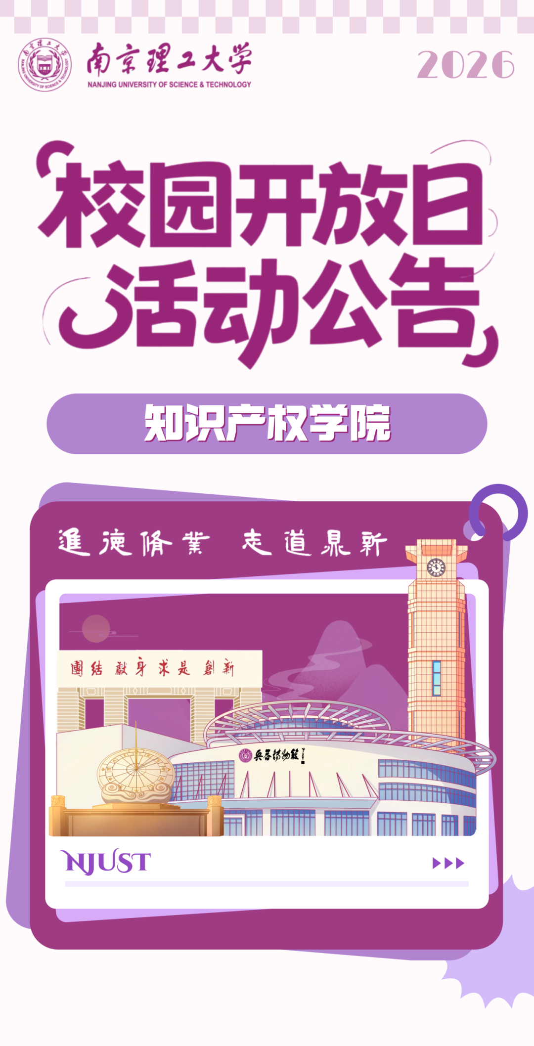 通知图片2