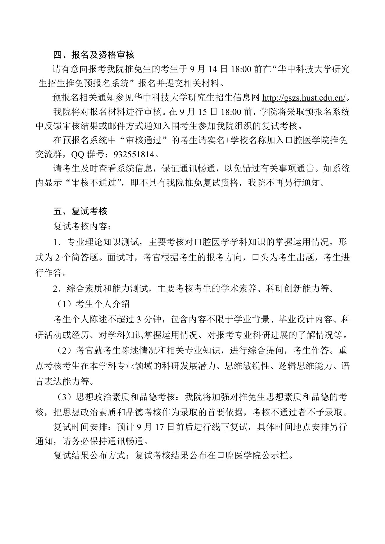 PDF 第 2 页
