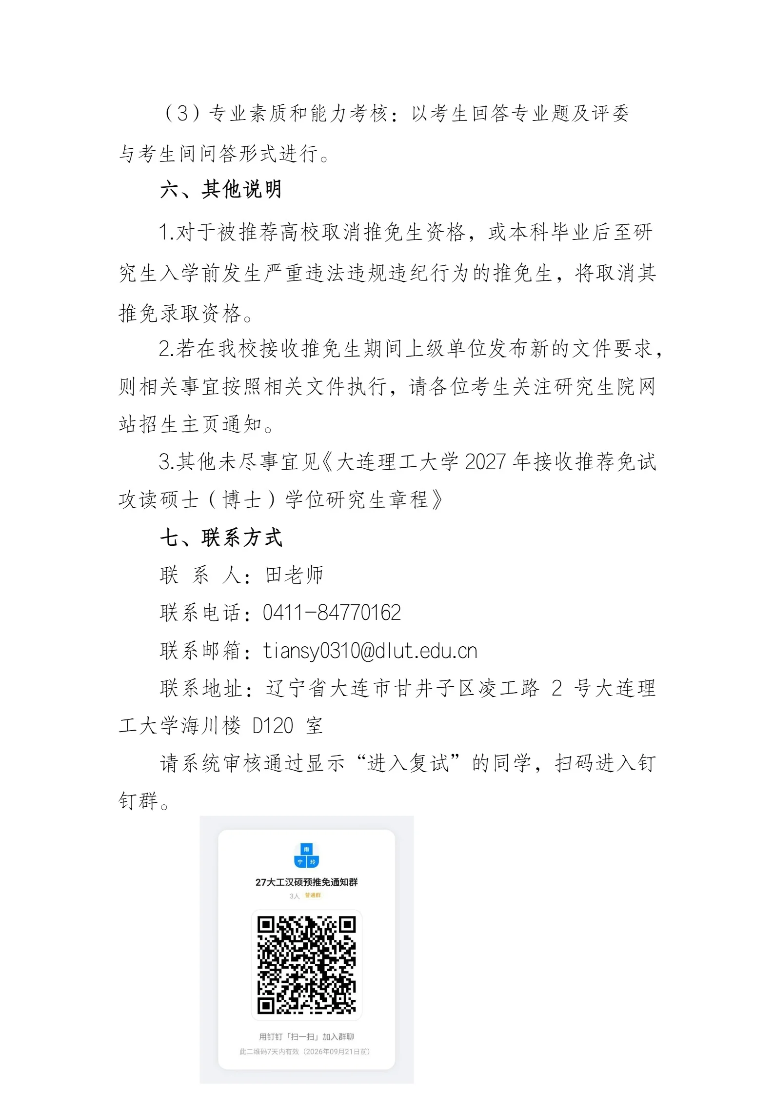 通知图片4