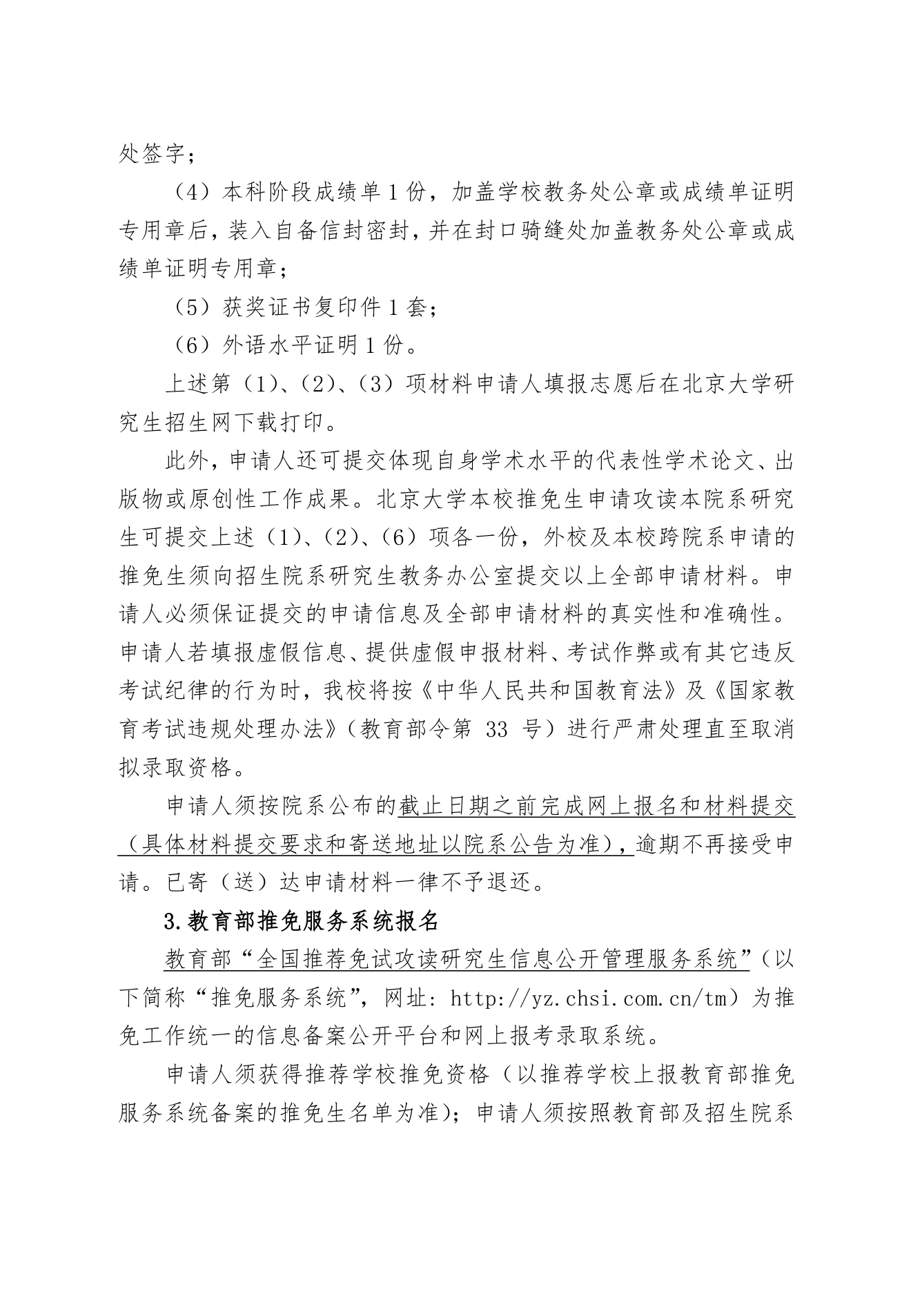 附件 1 第 2 页