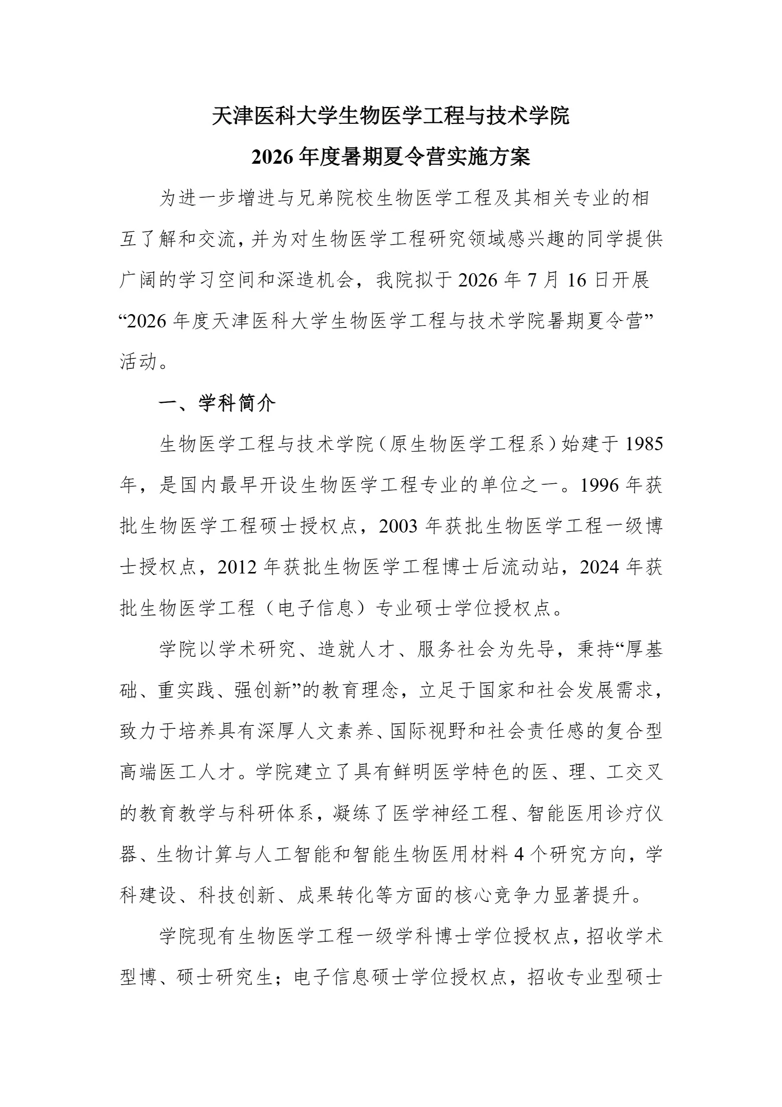 通知图片2