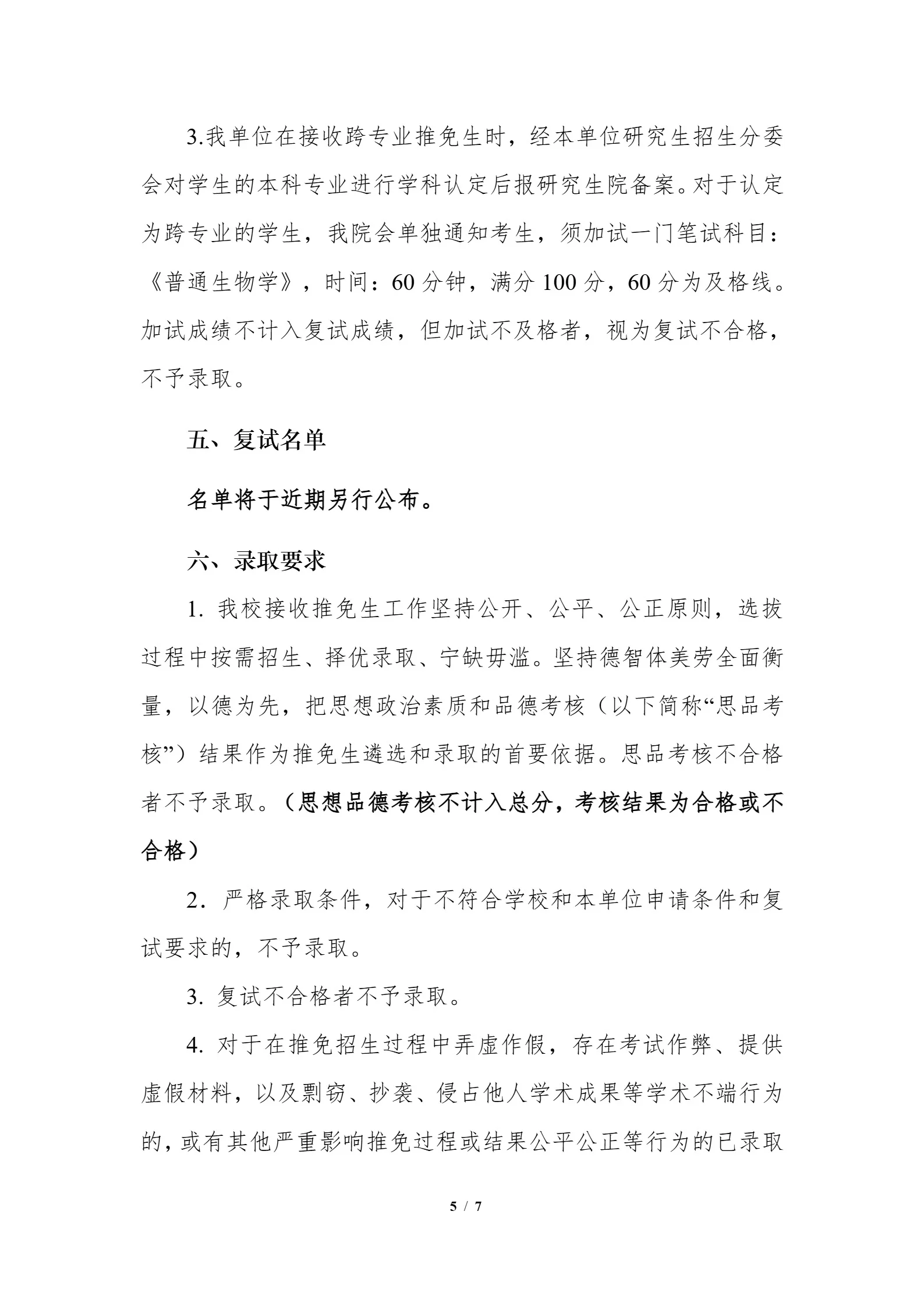 通知图片5