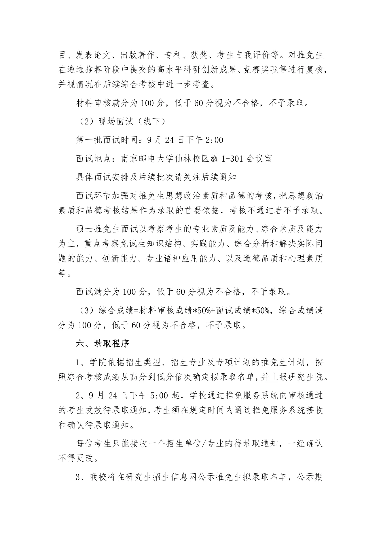 PDF 第 3 页