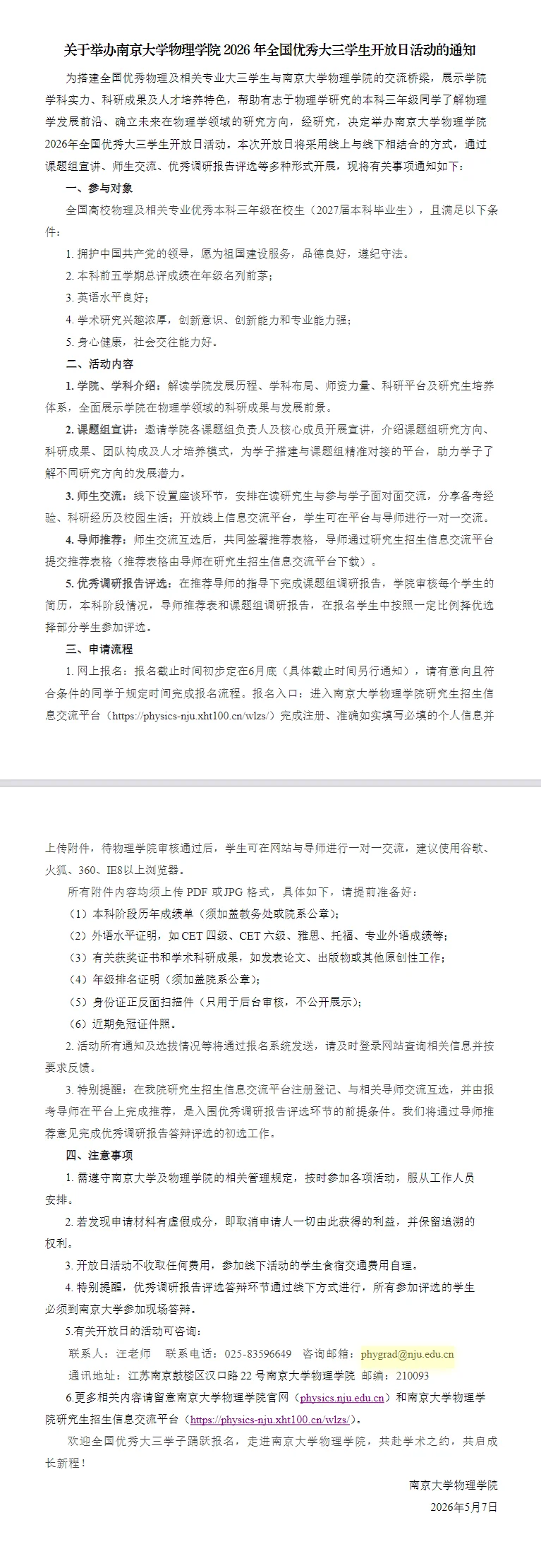 通知图片1