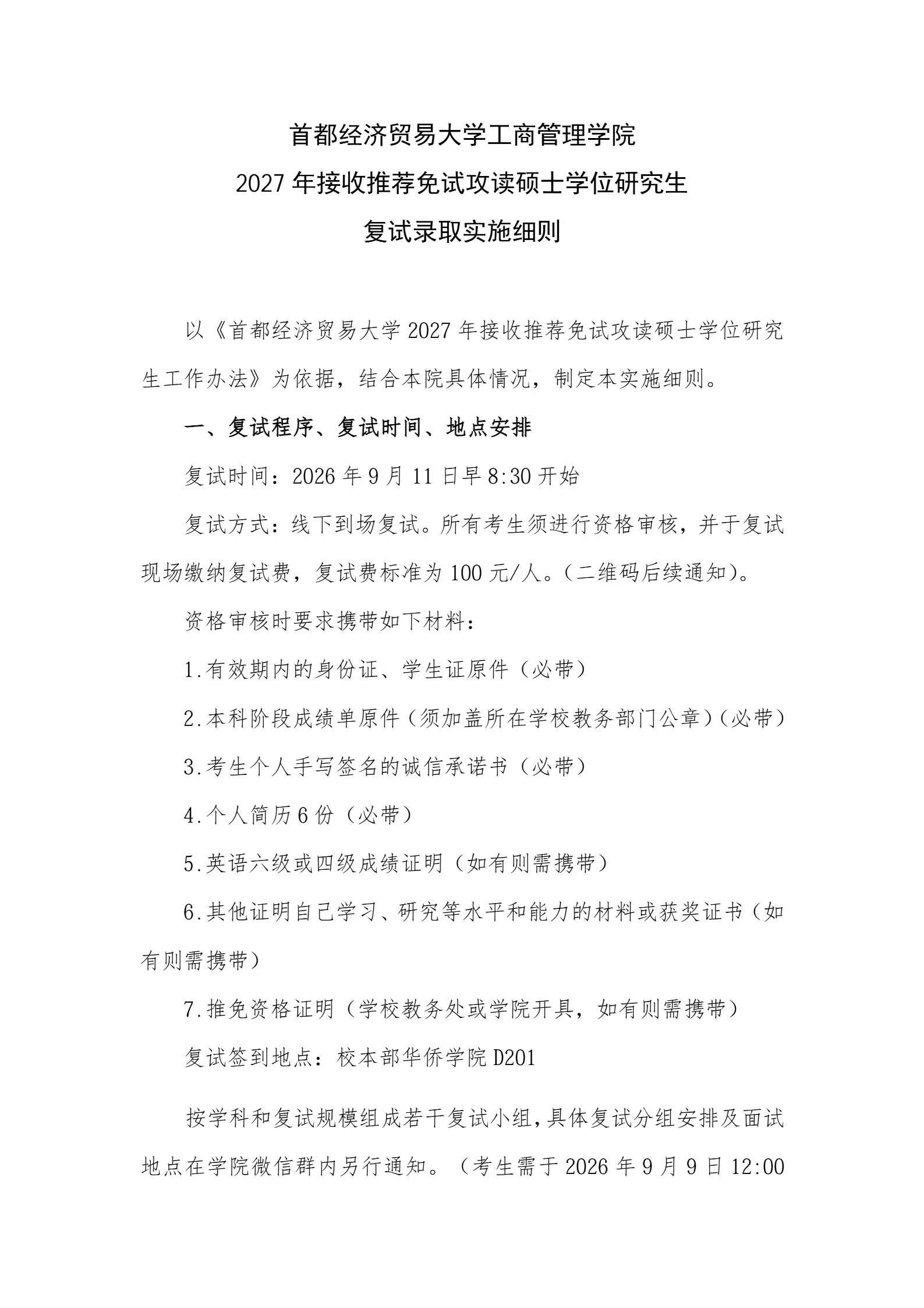 通知图片1